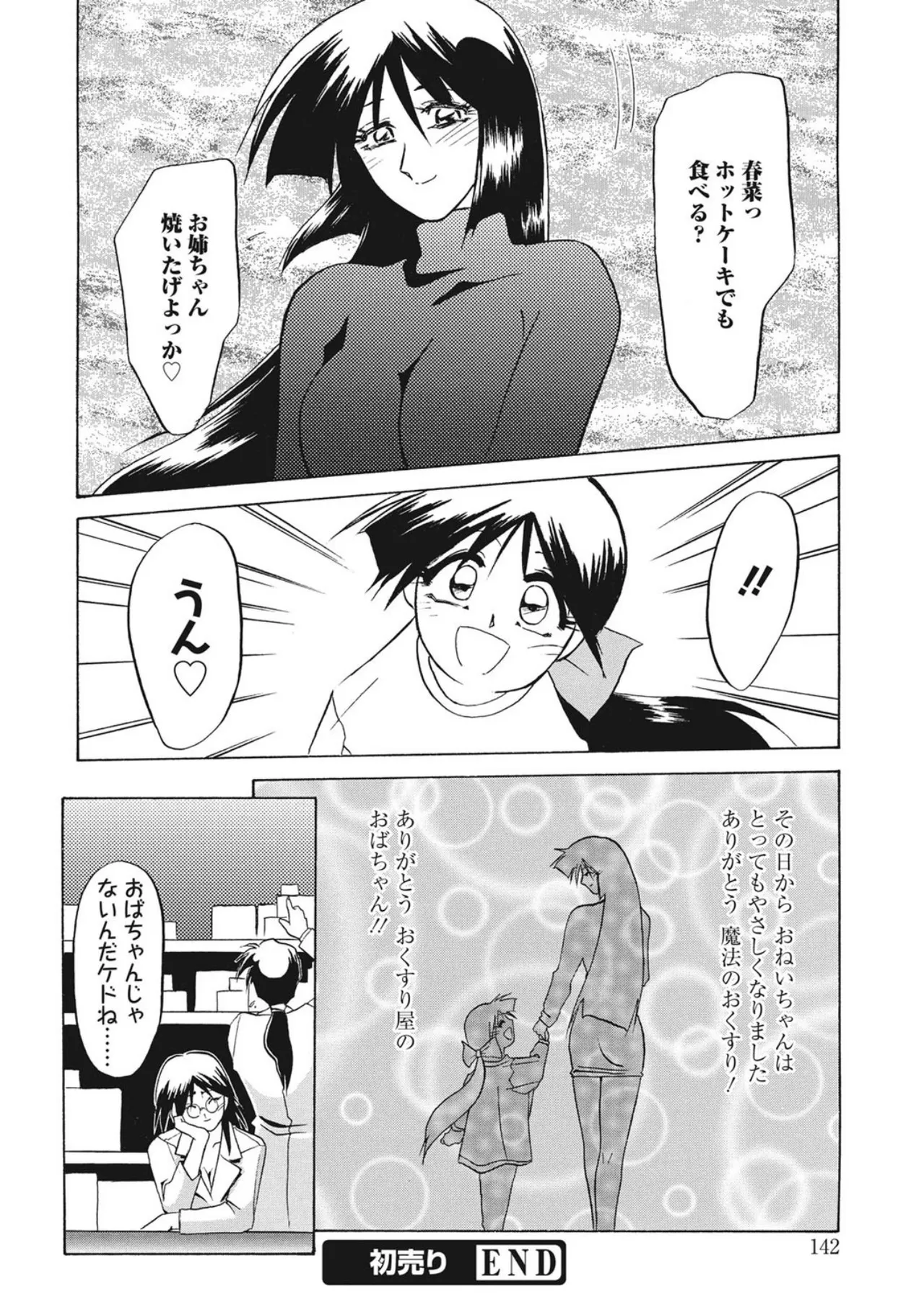 หน้า 142