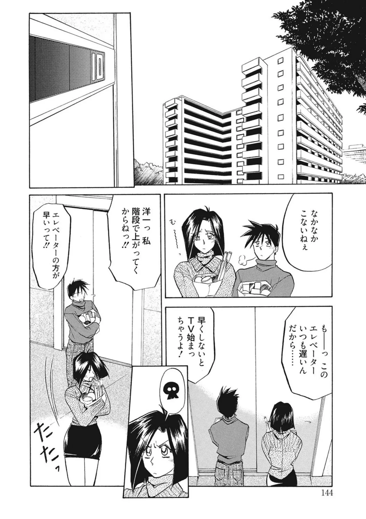 หน้า 144