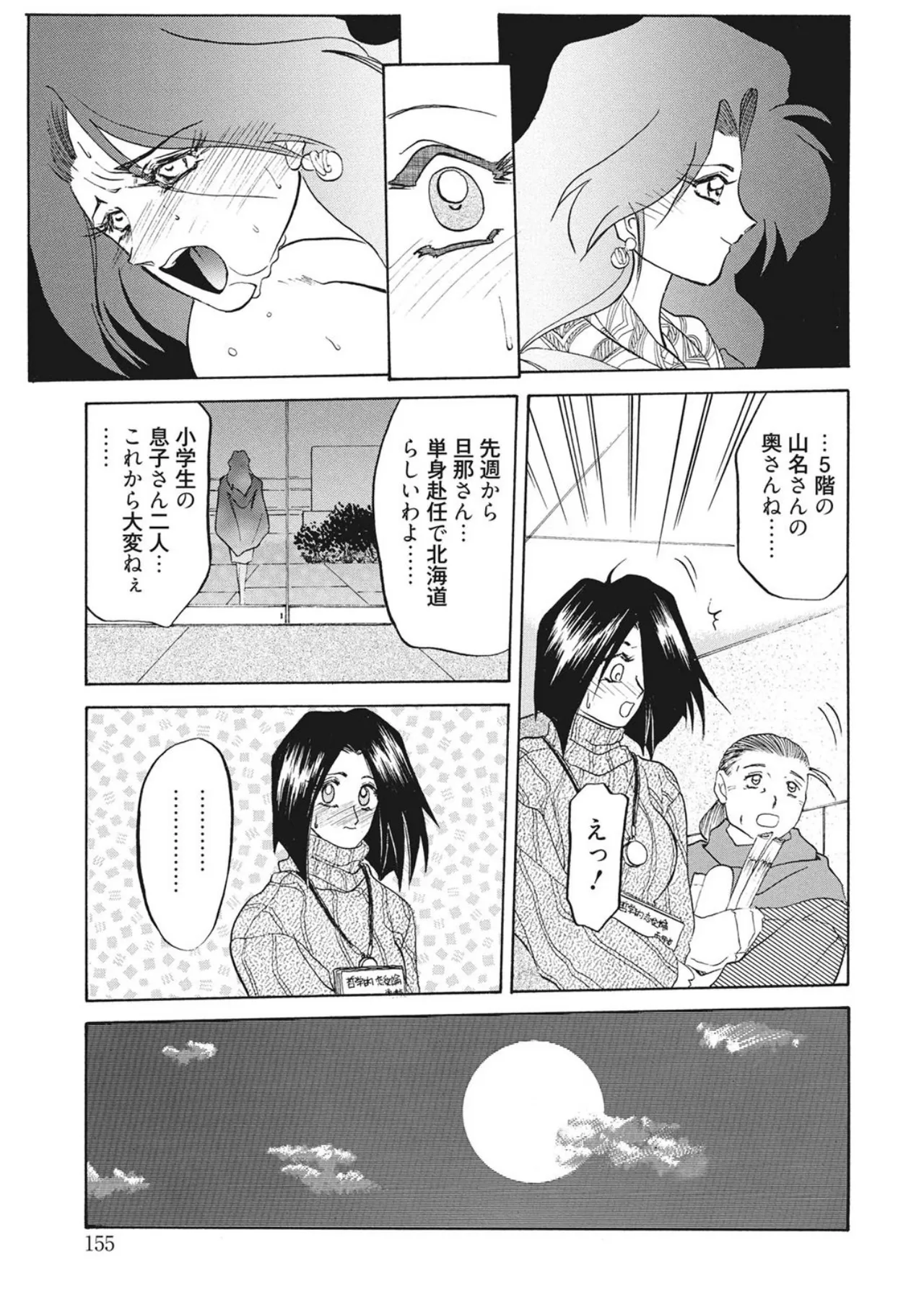 หน้า 155