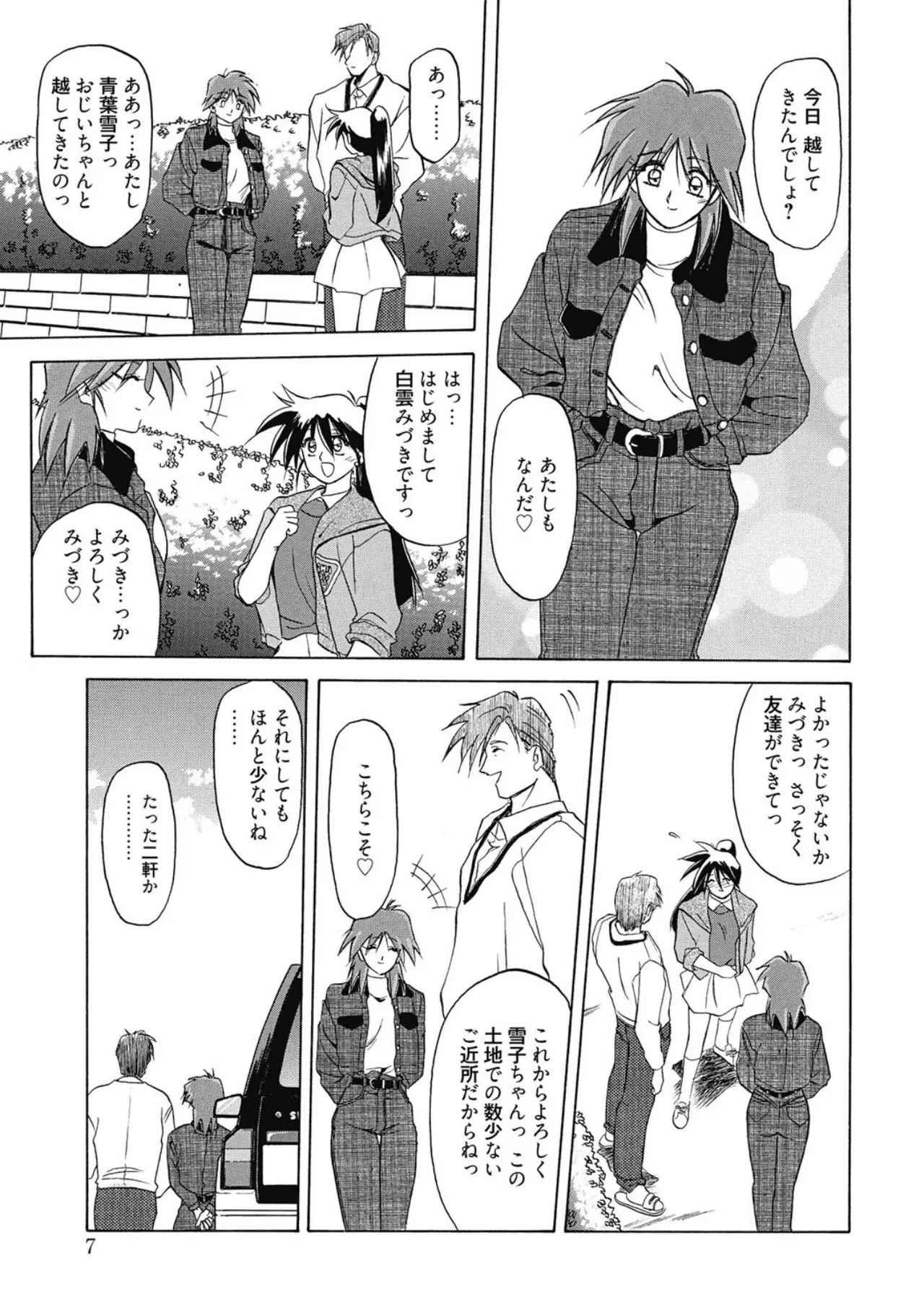 หน้า 7