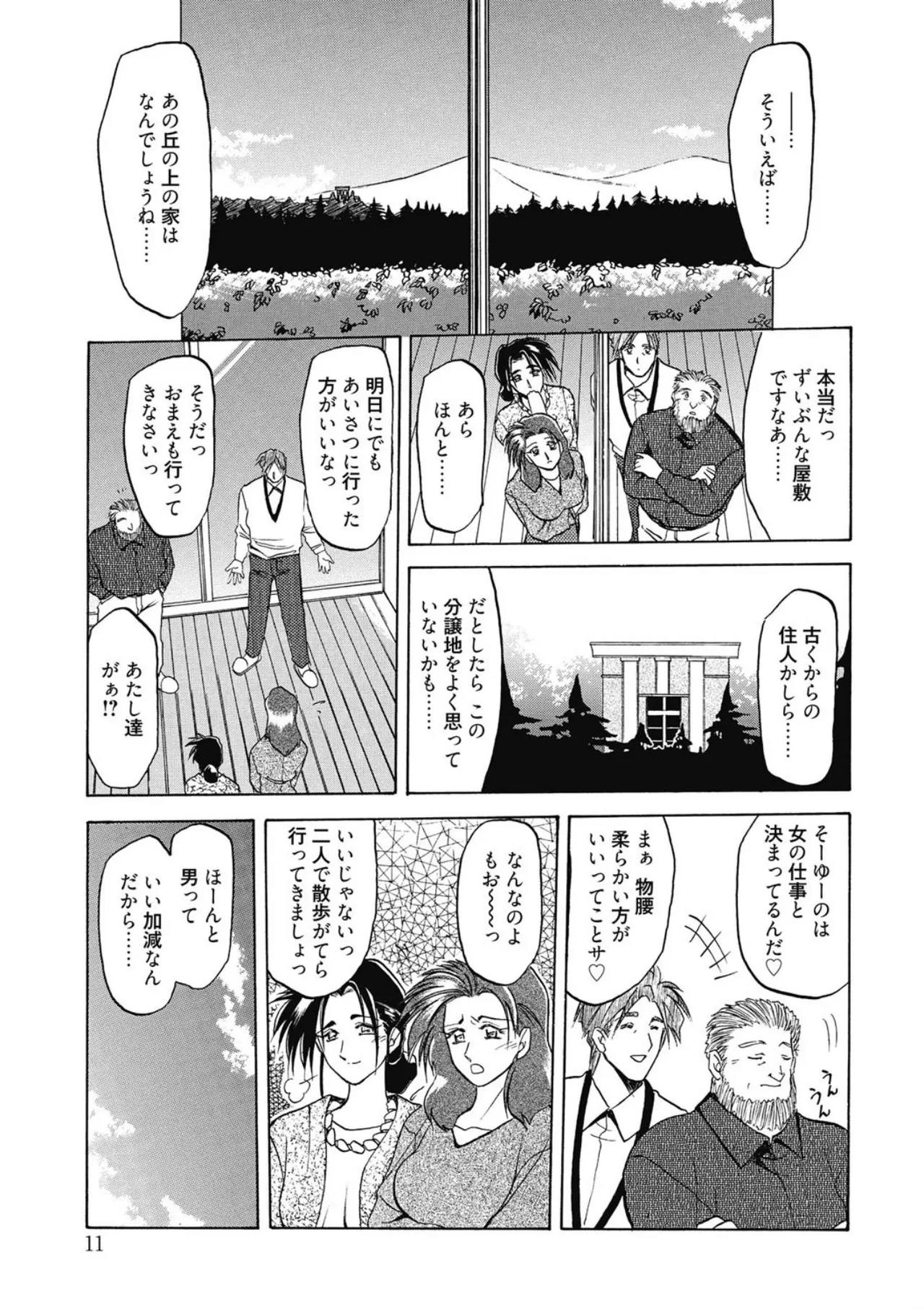 หน้า 11