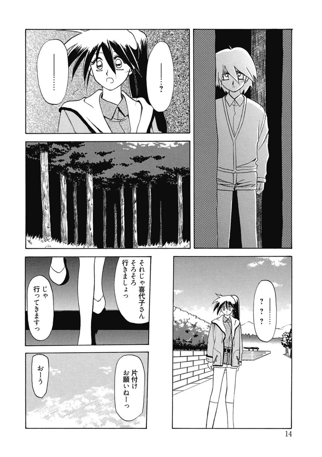 หน้า 14