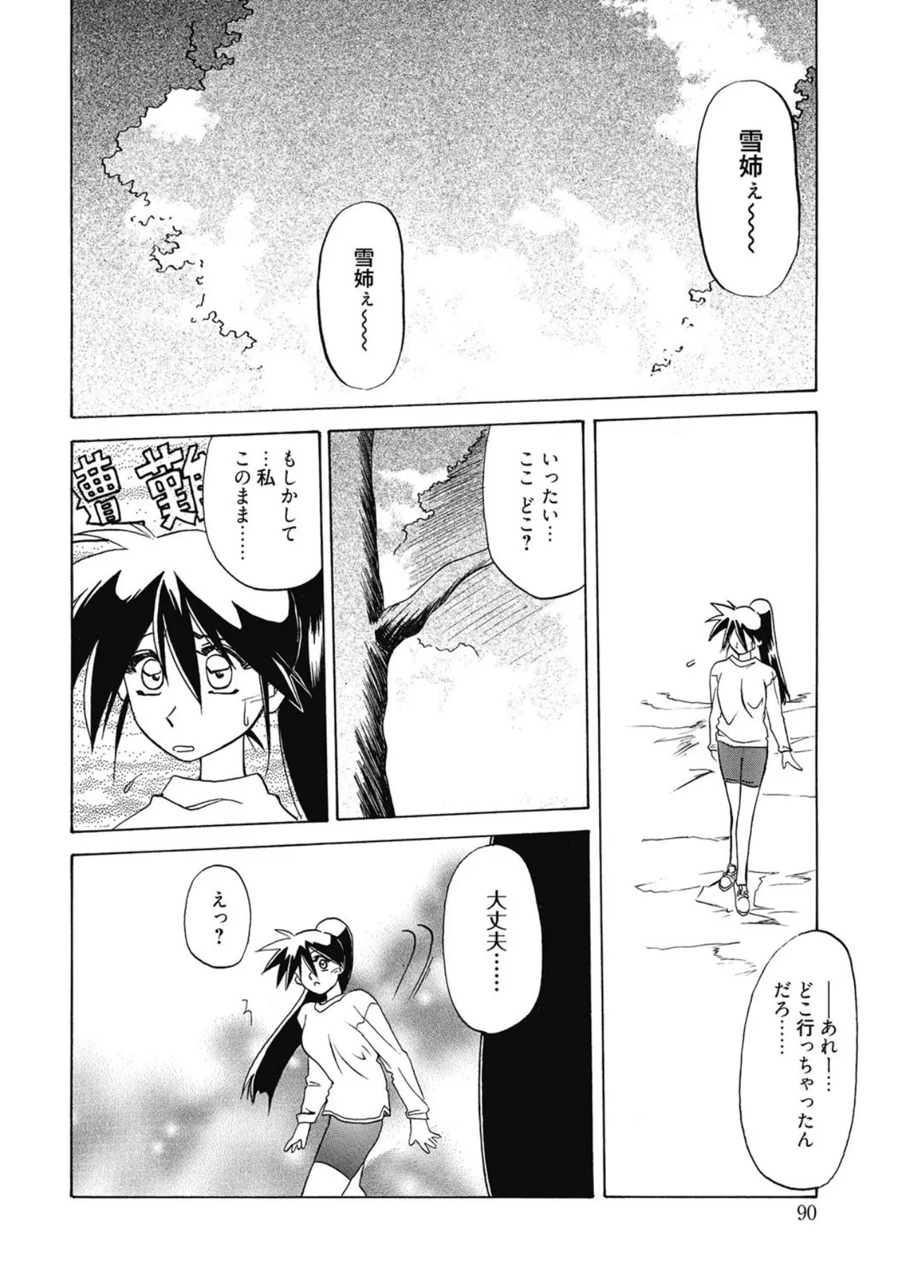 หน้า 90