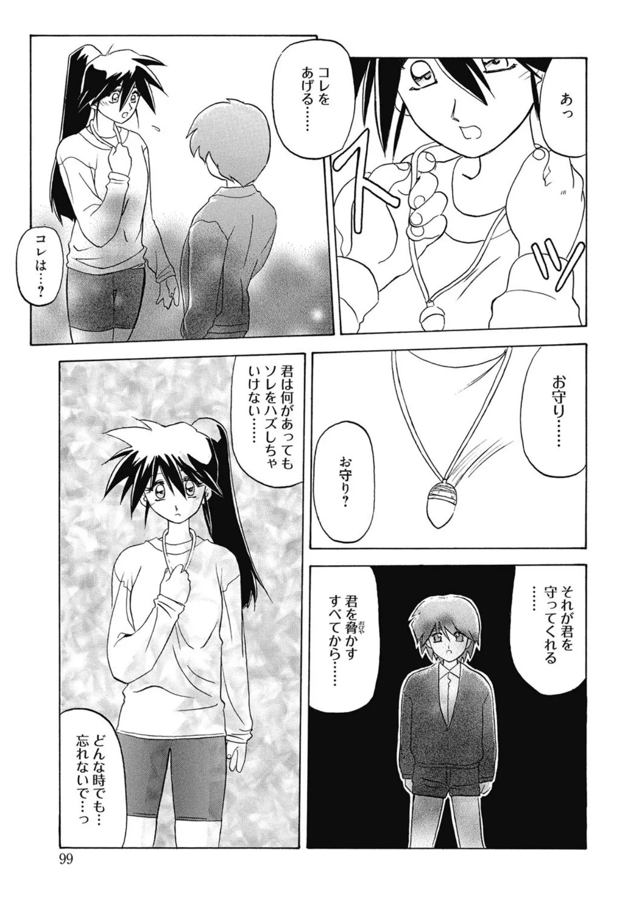 หน้า 99