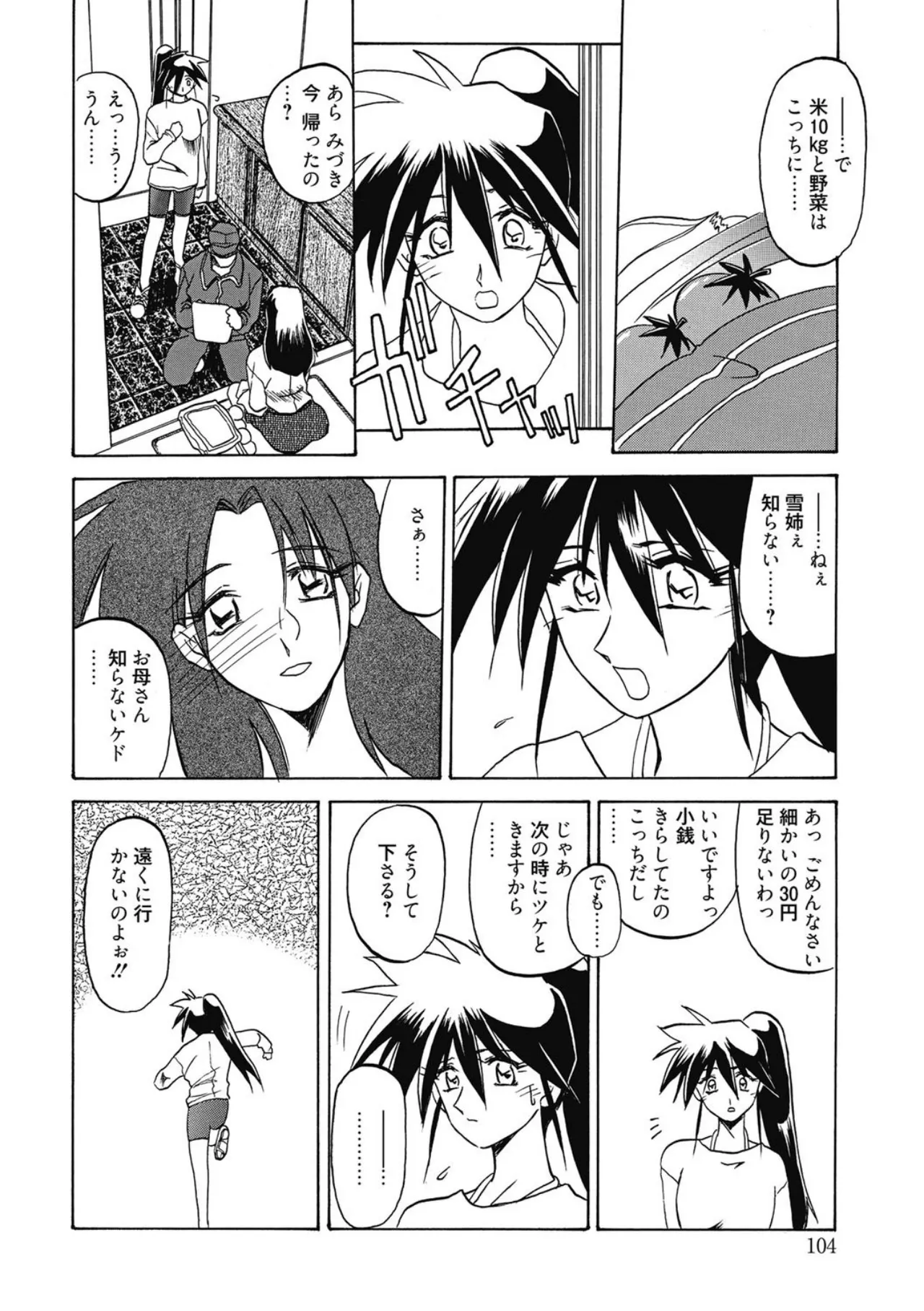 หน้า 104