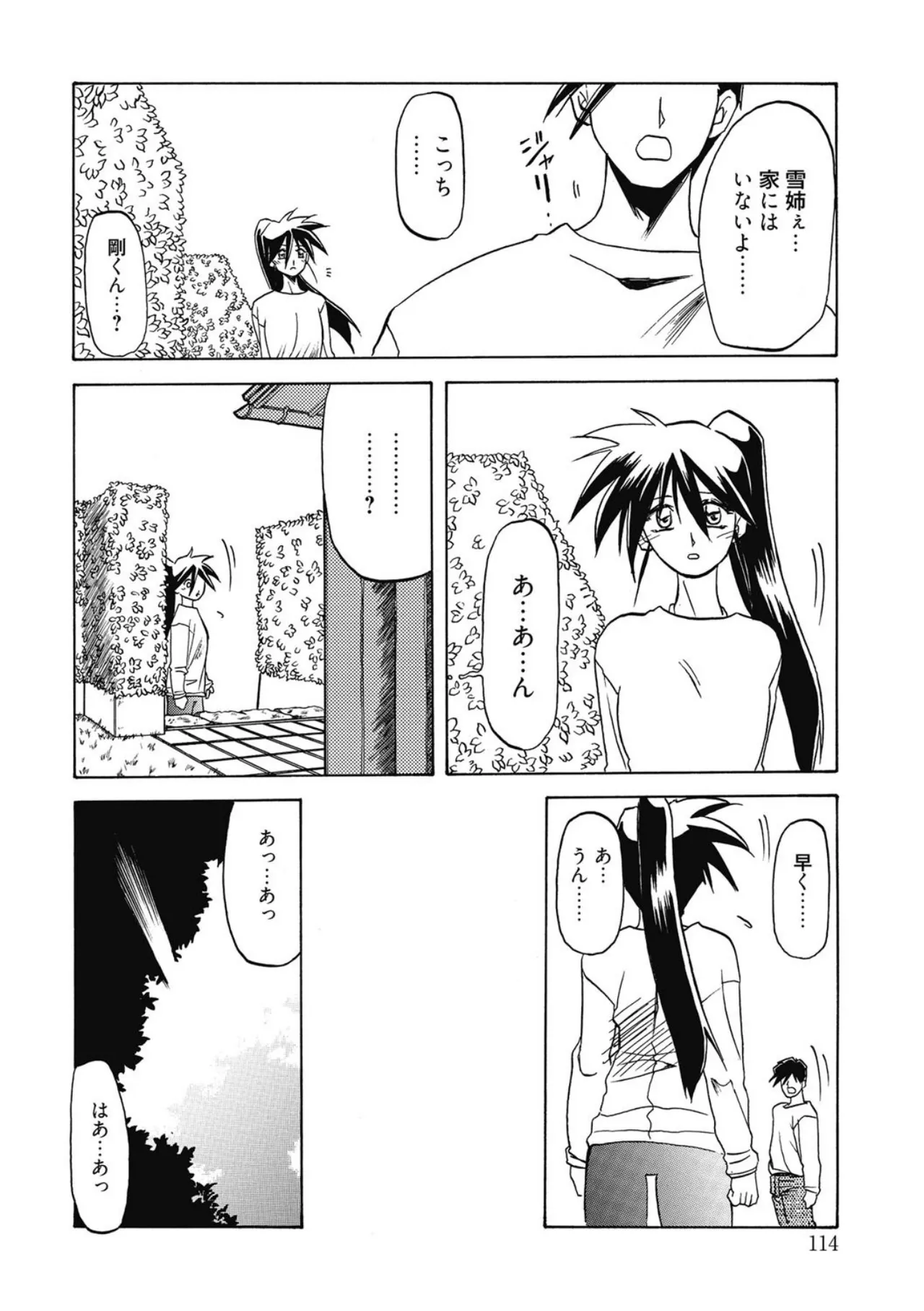 หน้า 114