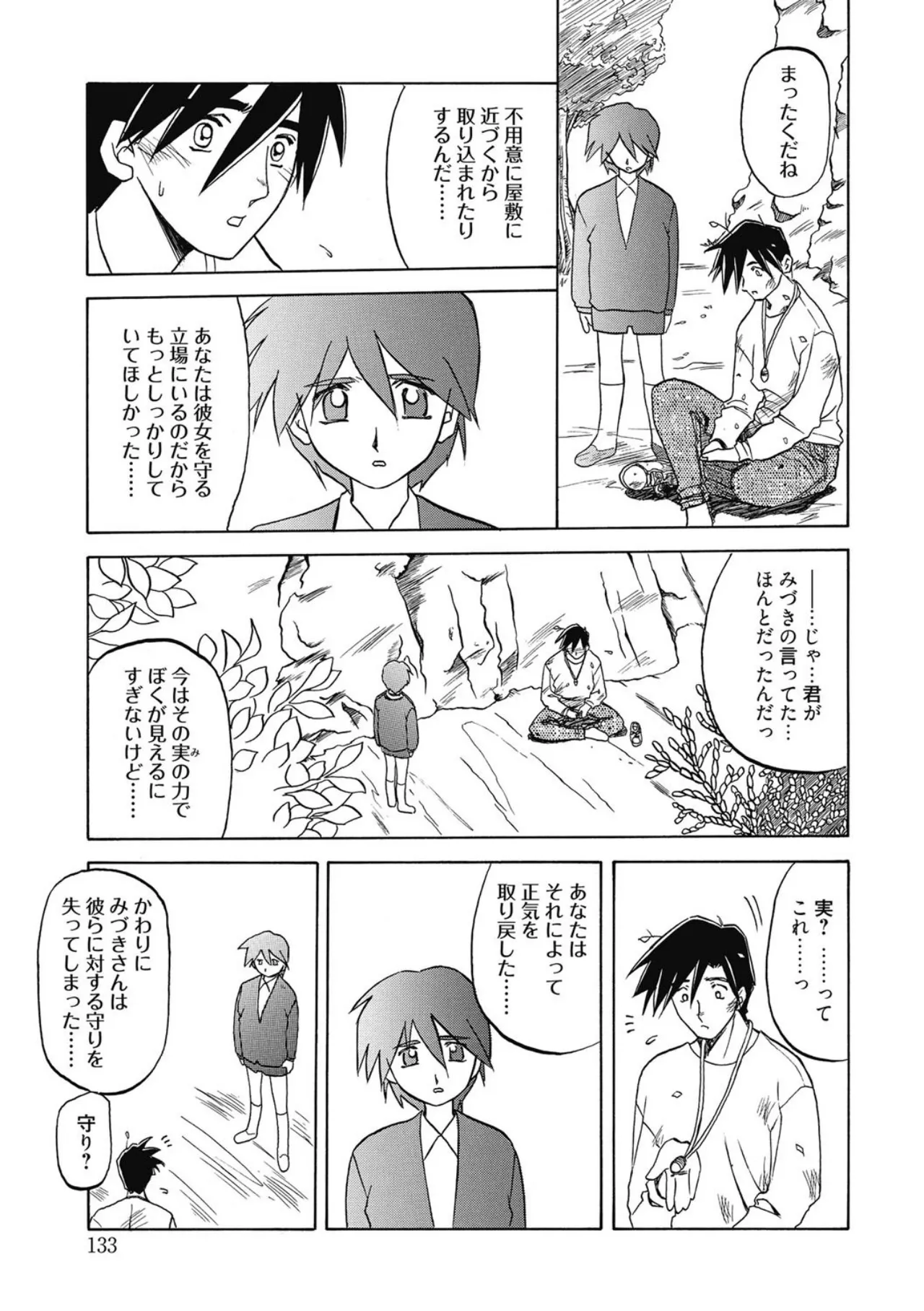 หน้า 133