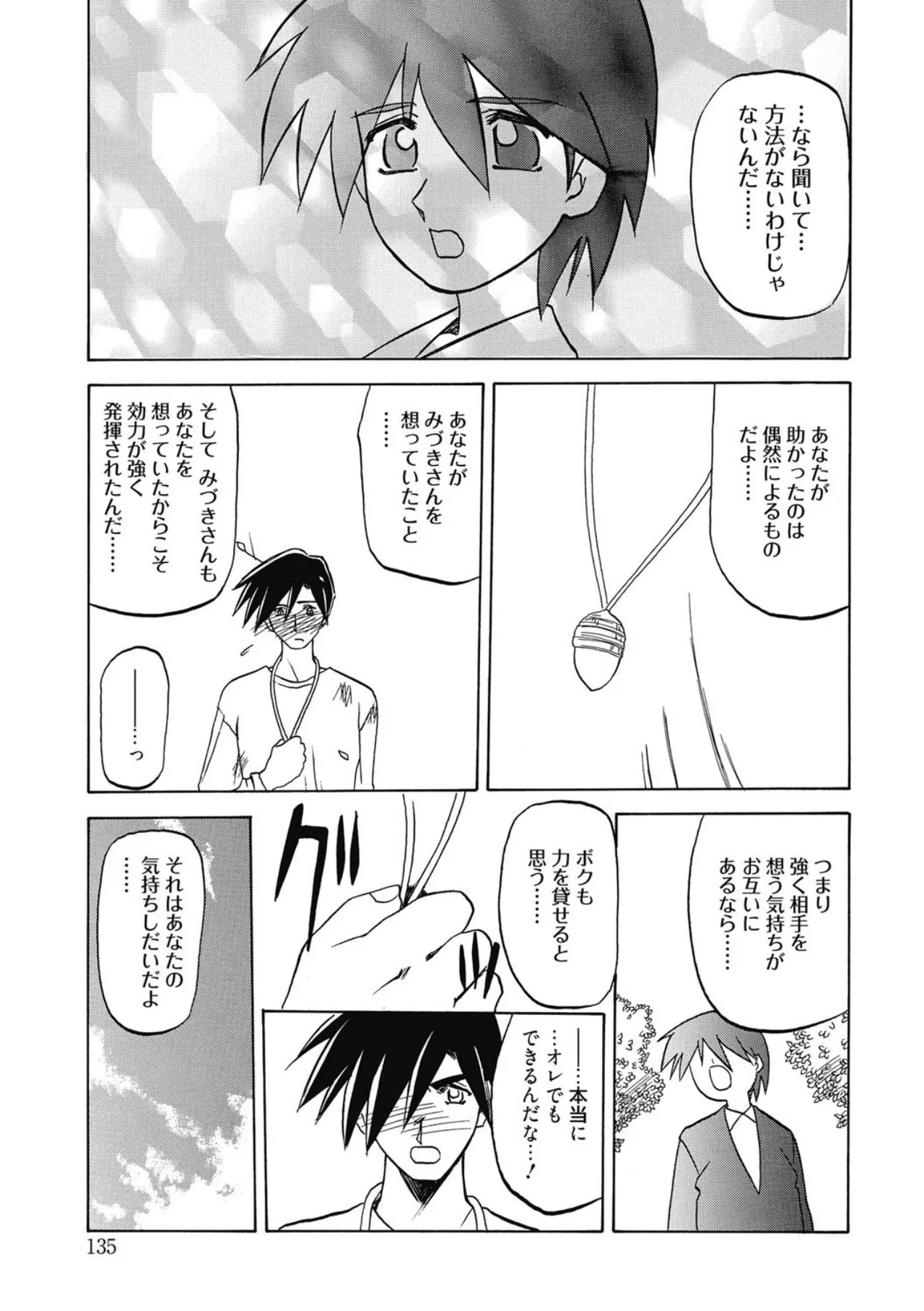 หน้า 135