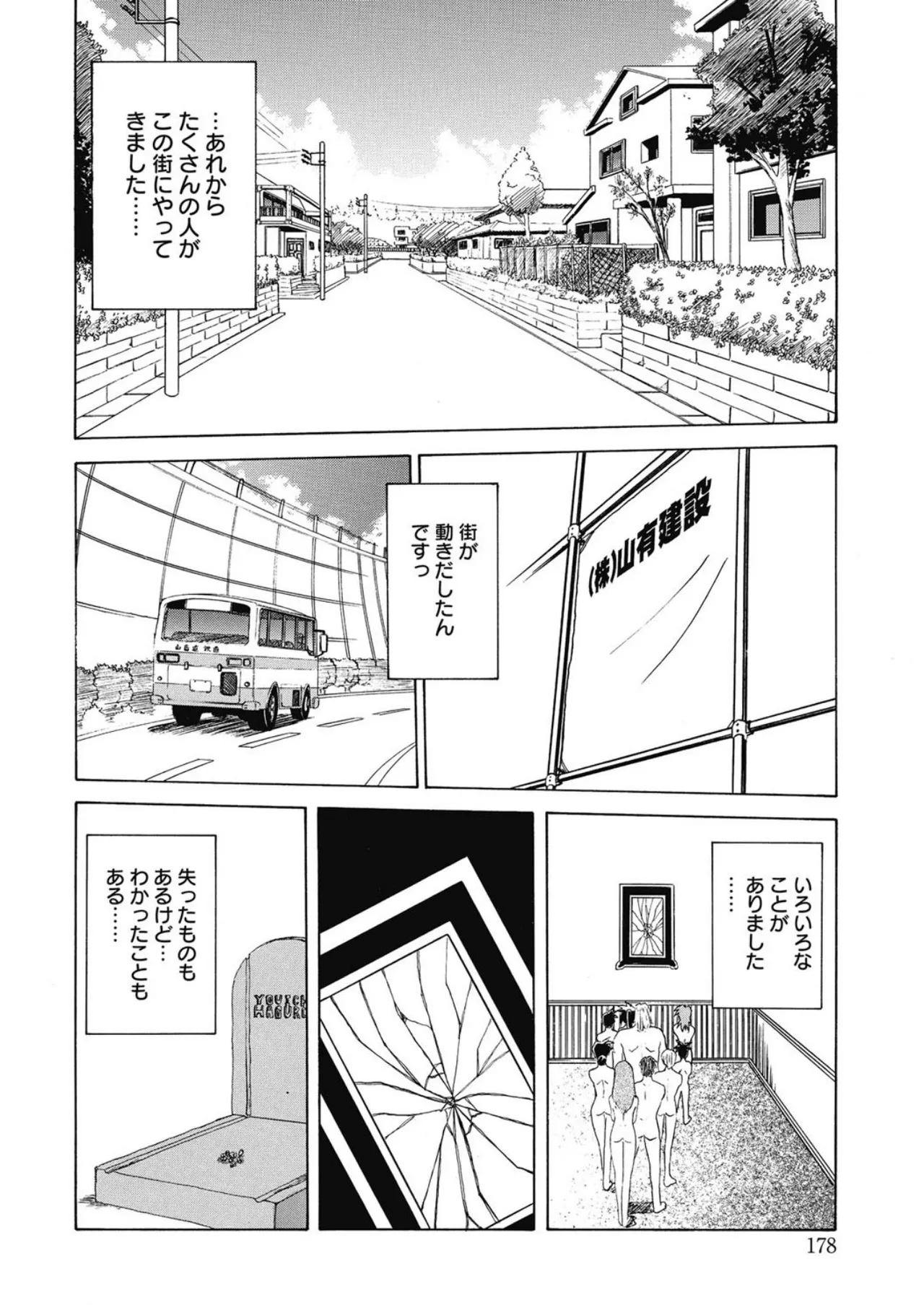 หน้า 178