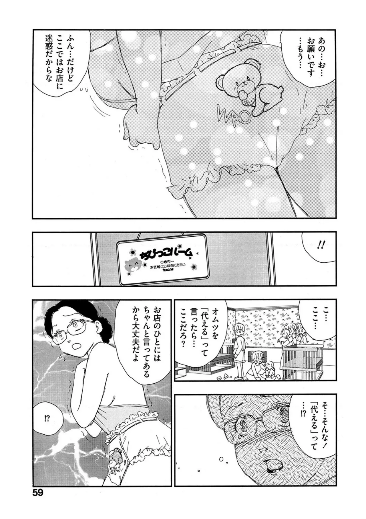 หน้า 54
