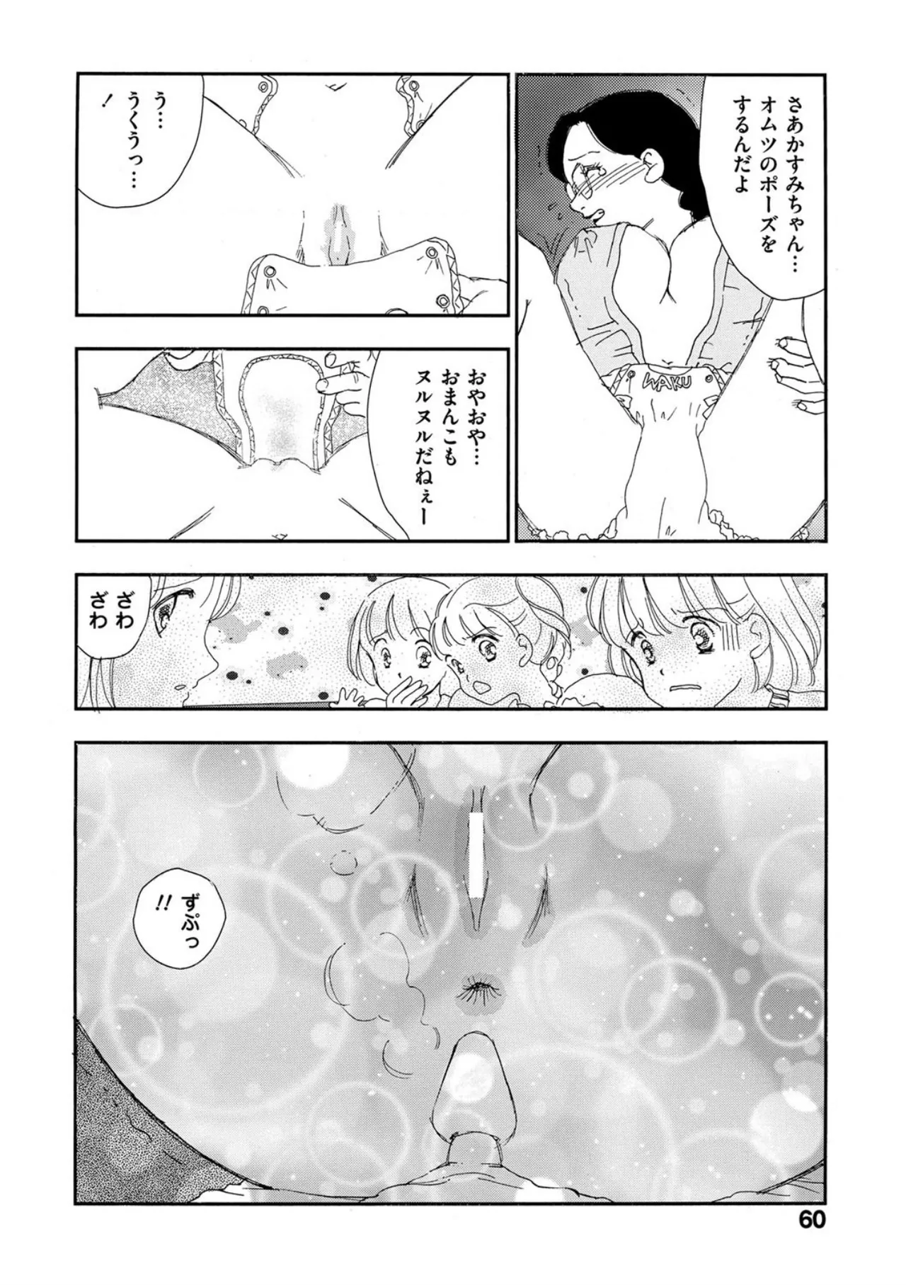 หน้า 55