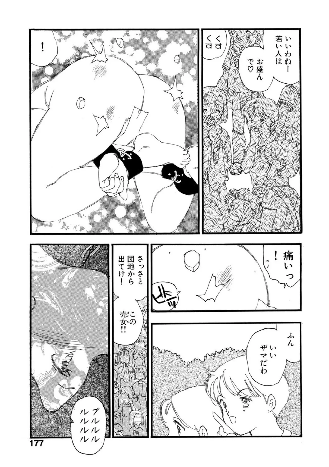 หน้า 172