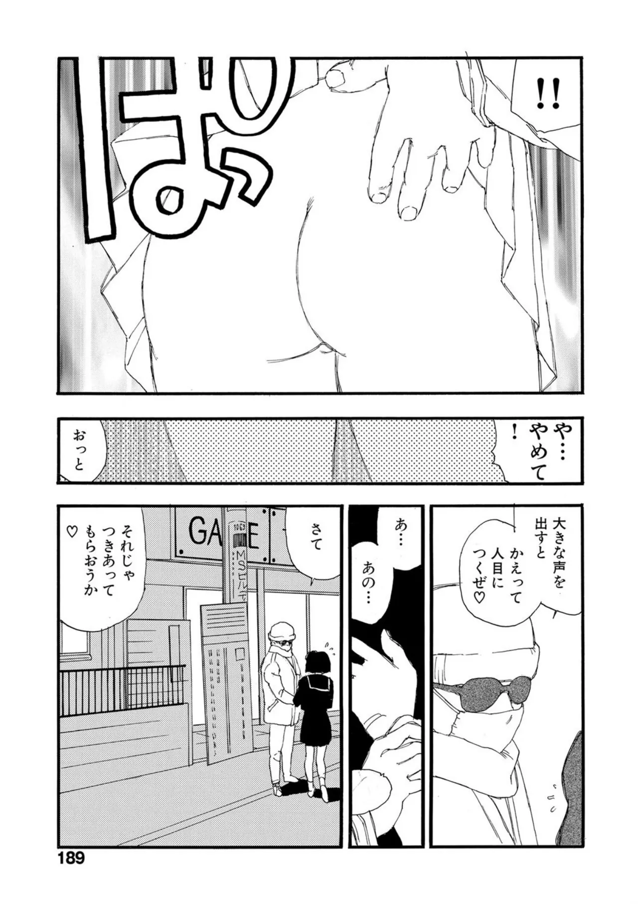 หน้า 184