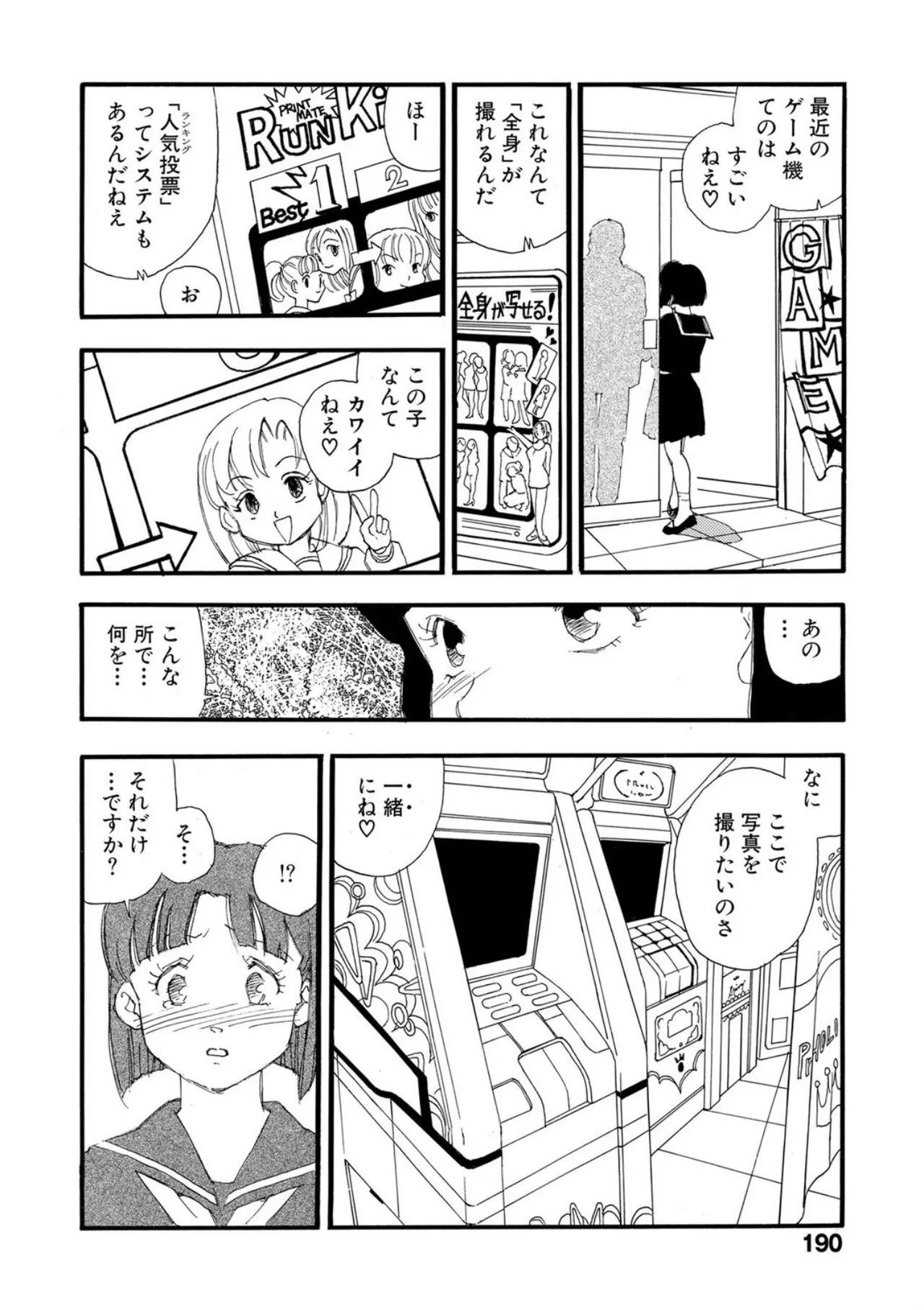 หน้า 185