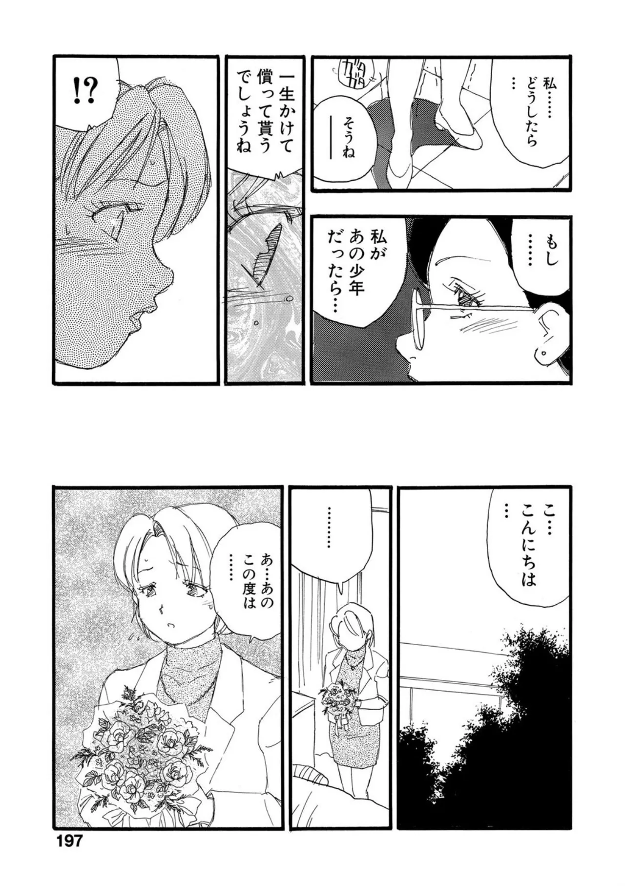 หน้า 192
