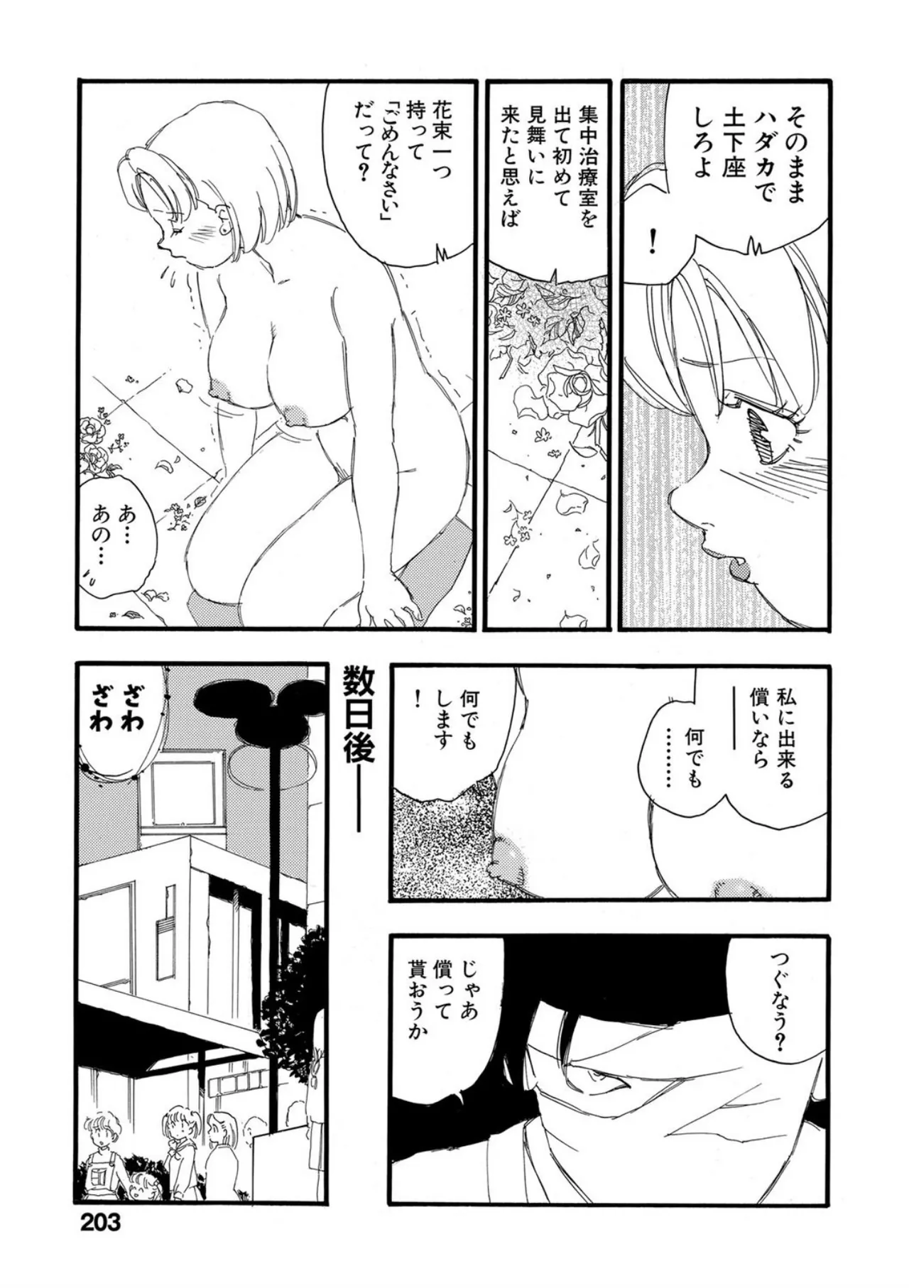 หน้า 198