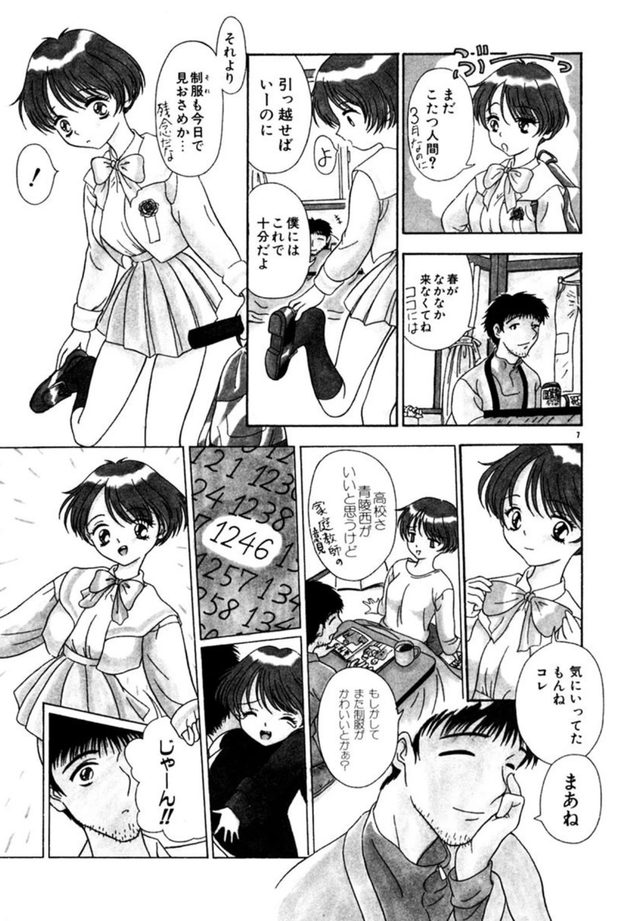หน้า 6