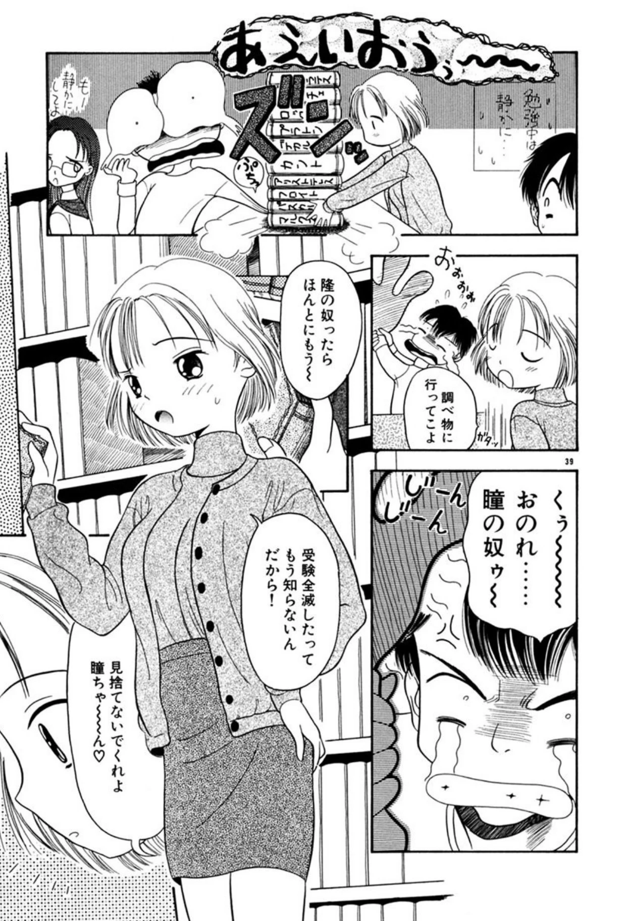 หน้า 38