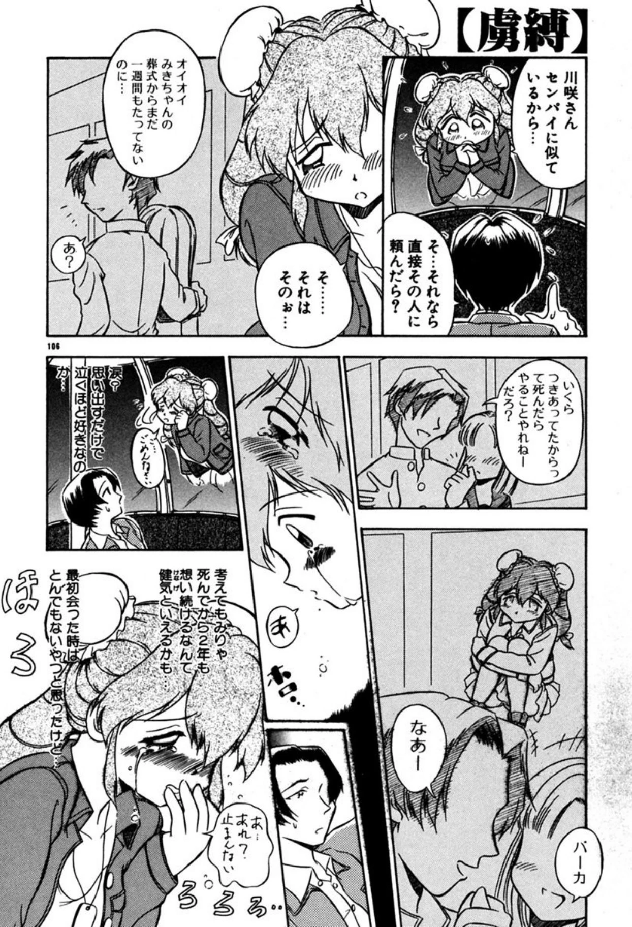 หน้า 105