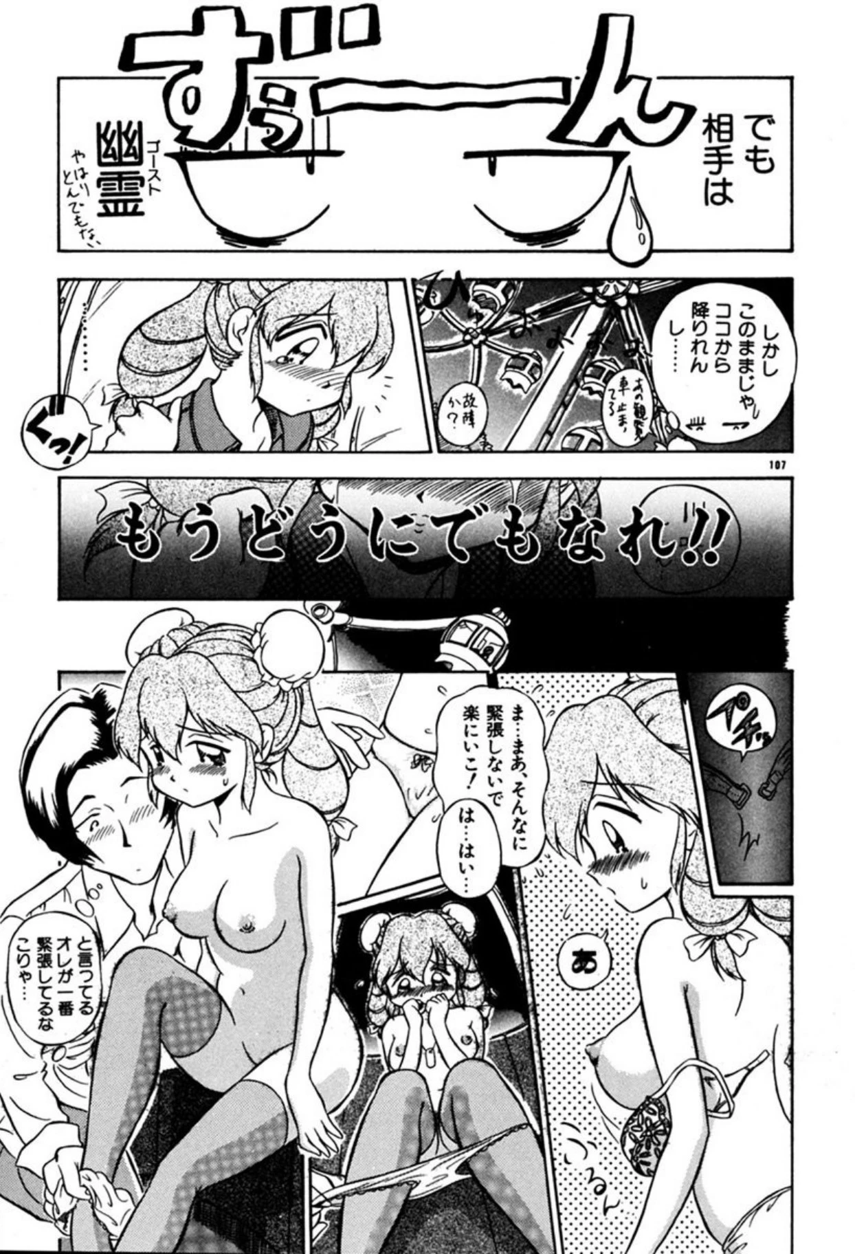 หน้า 106