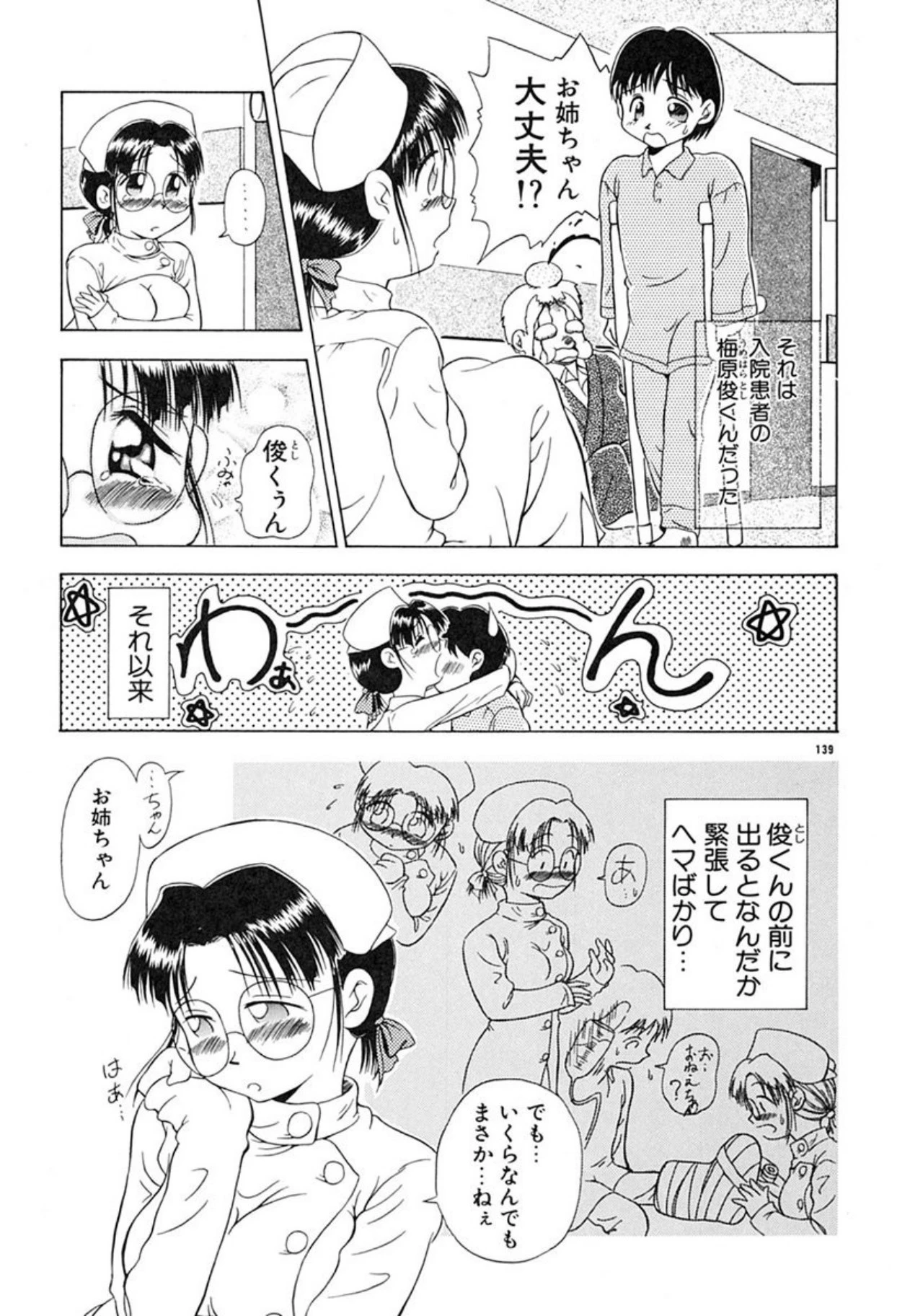 หน้า 138