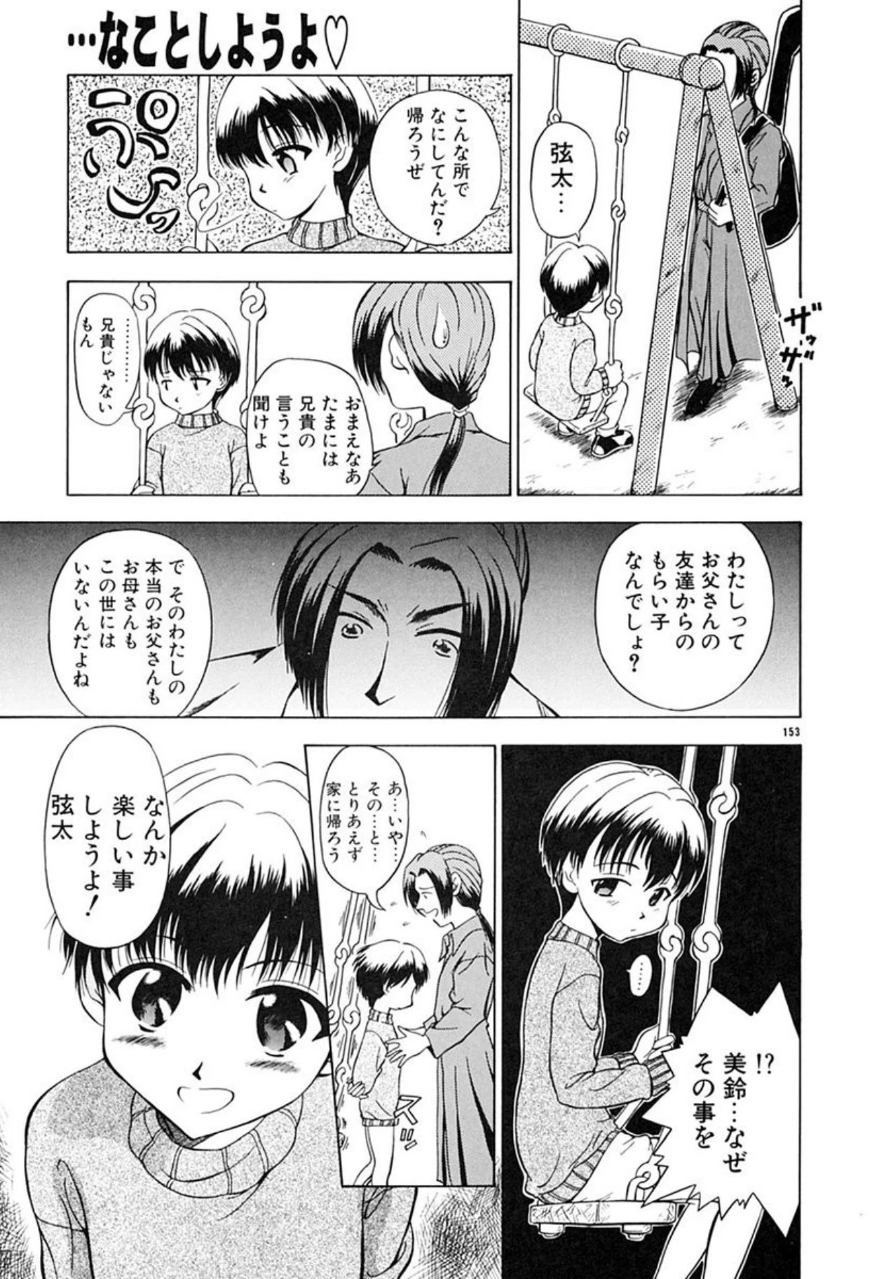 หน้า 152