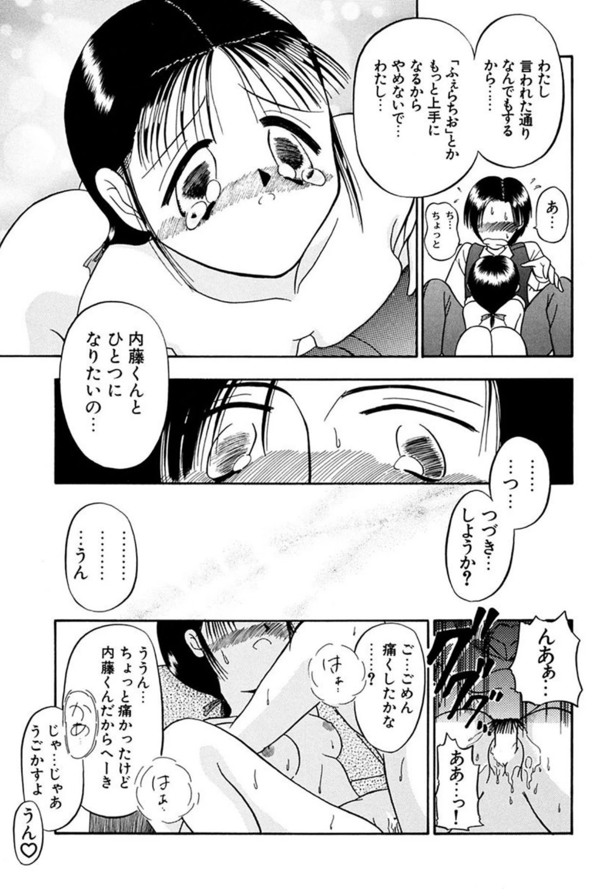หน้า 83