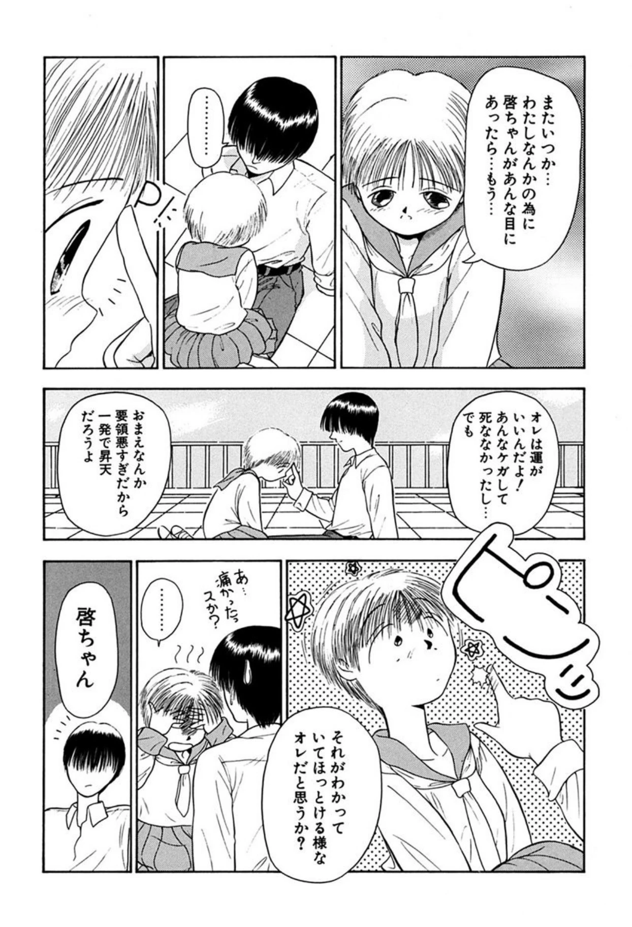 หน้า 108