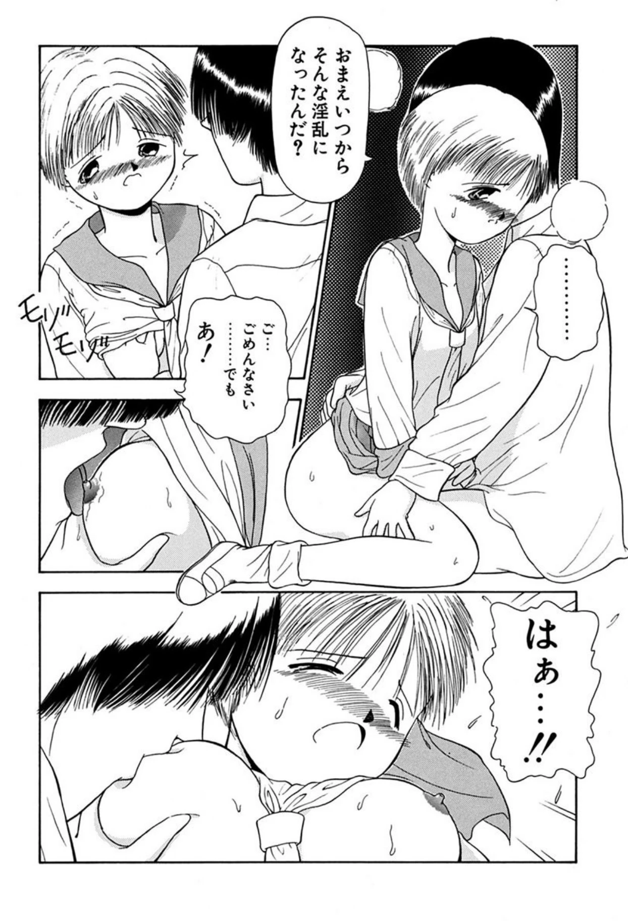 หน้า 112