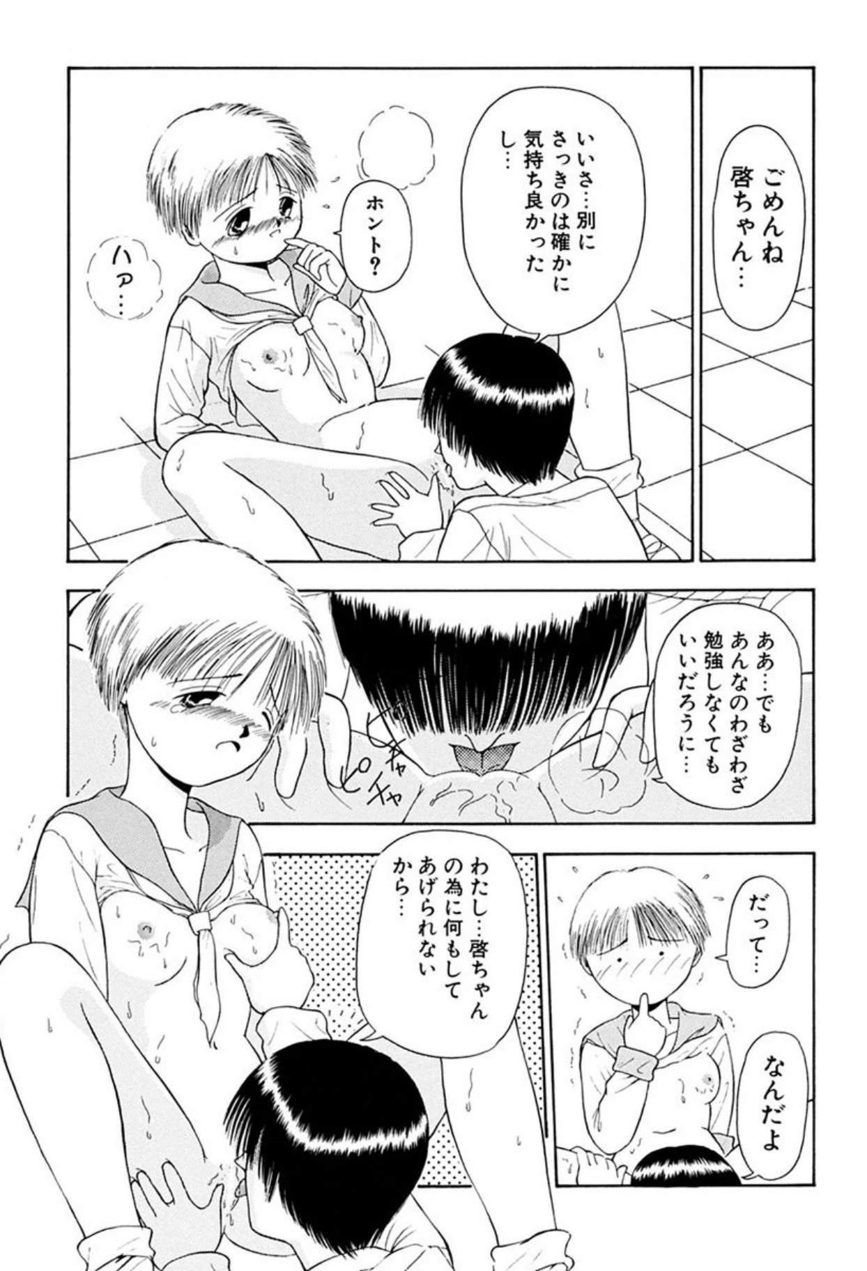 หน้า 113
