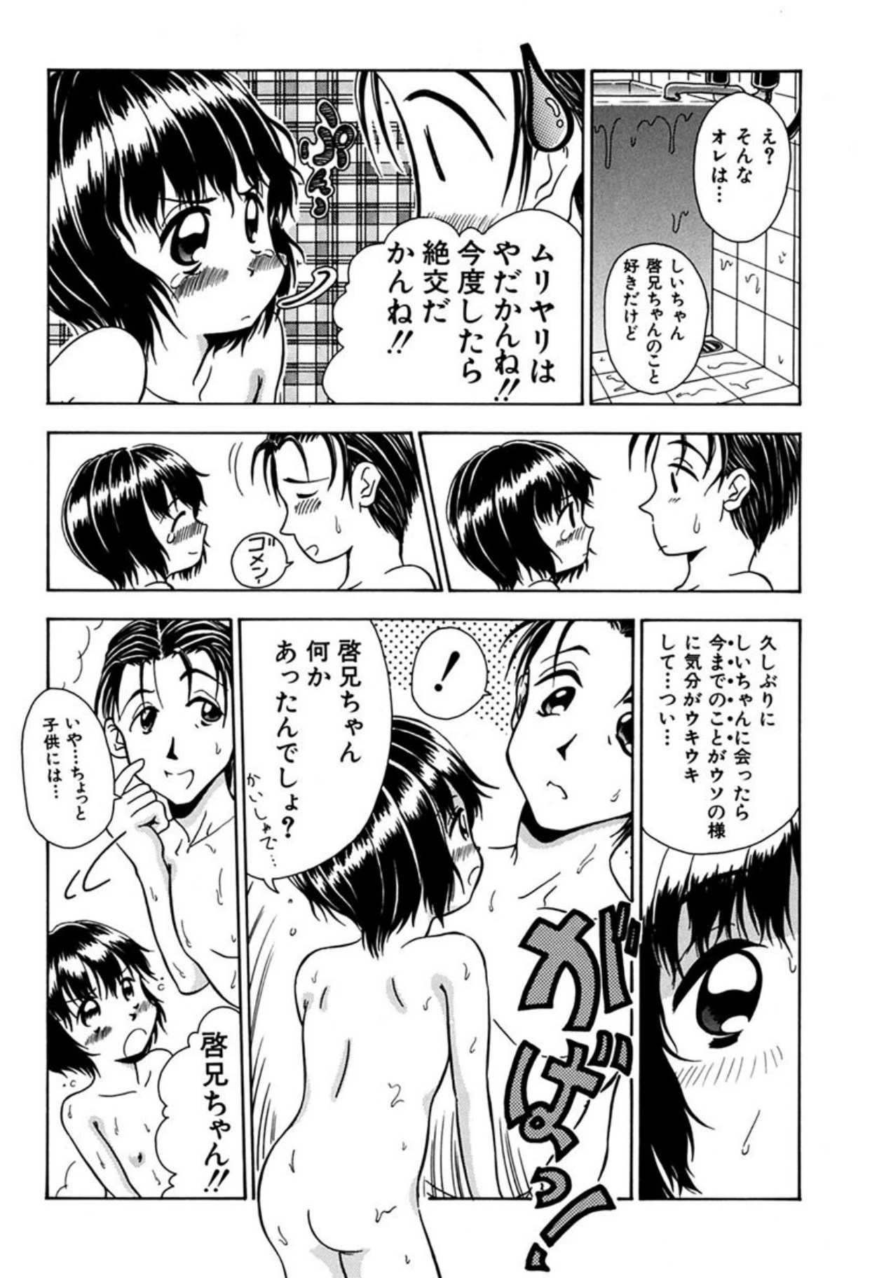 หน้า 164