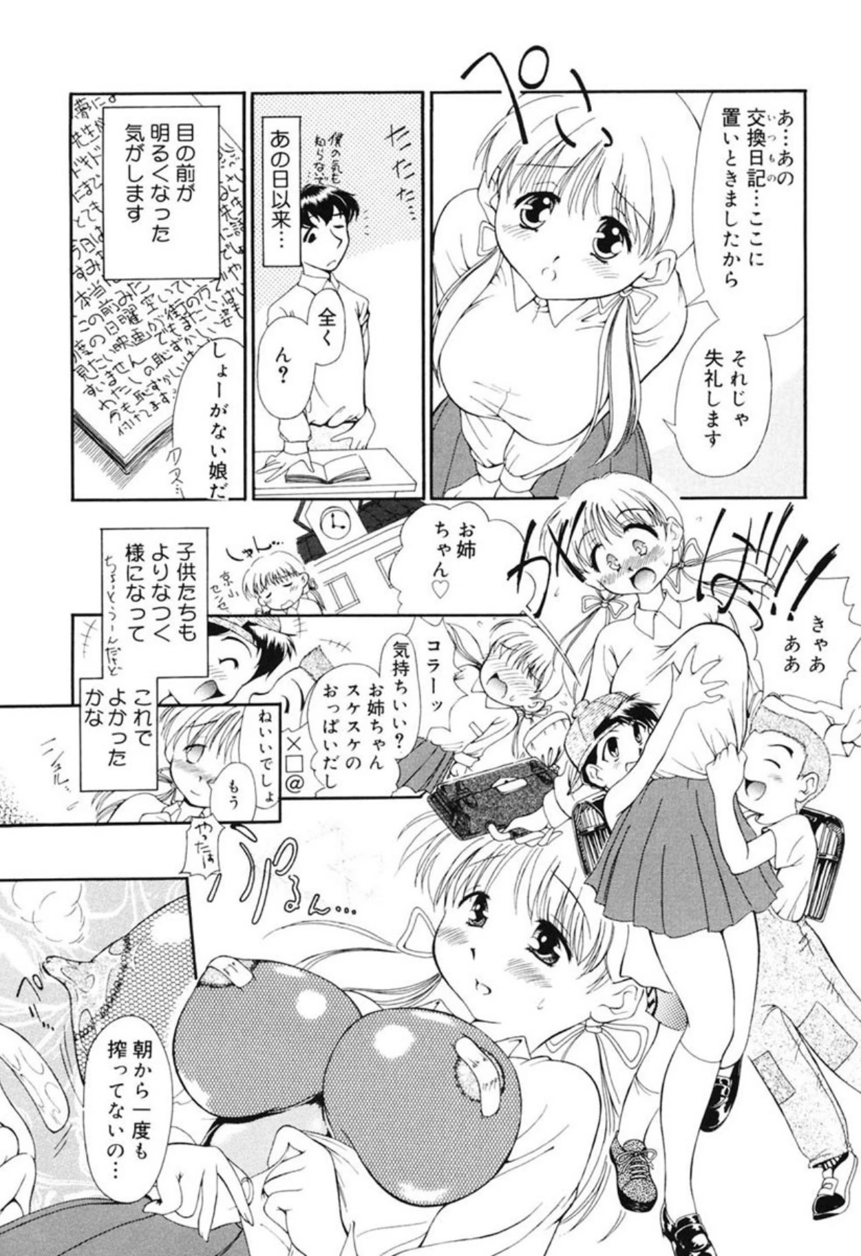 หน้า 53