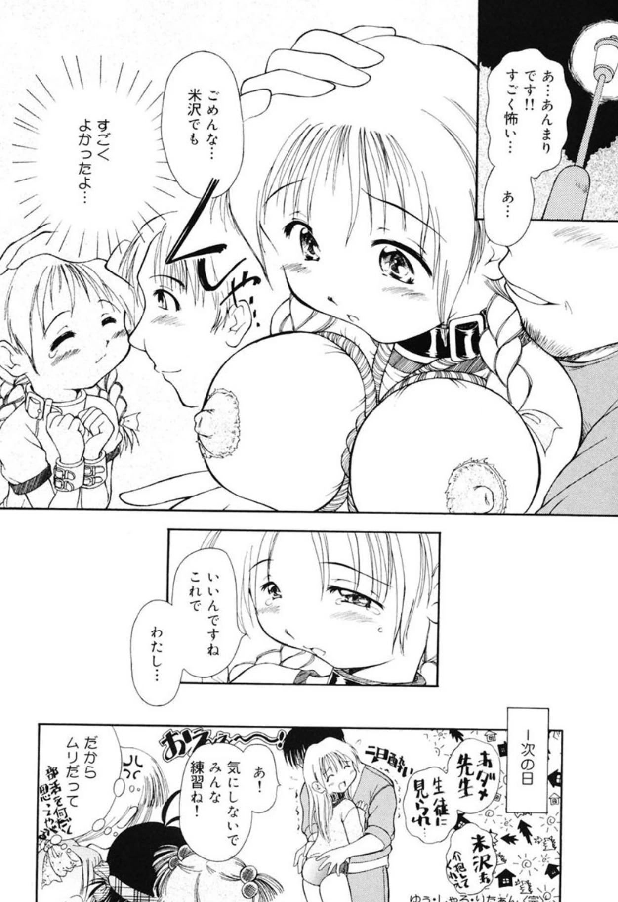 หน้า 86