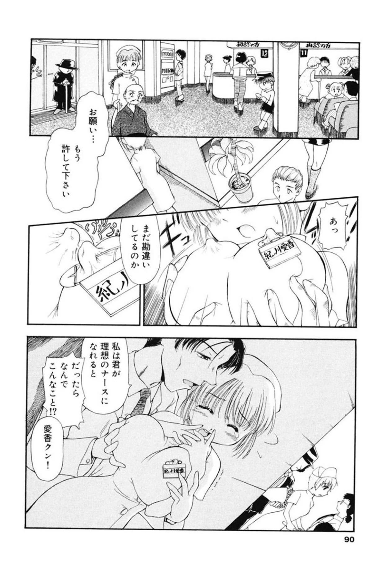 หน้า 88