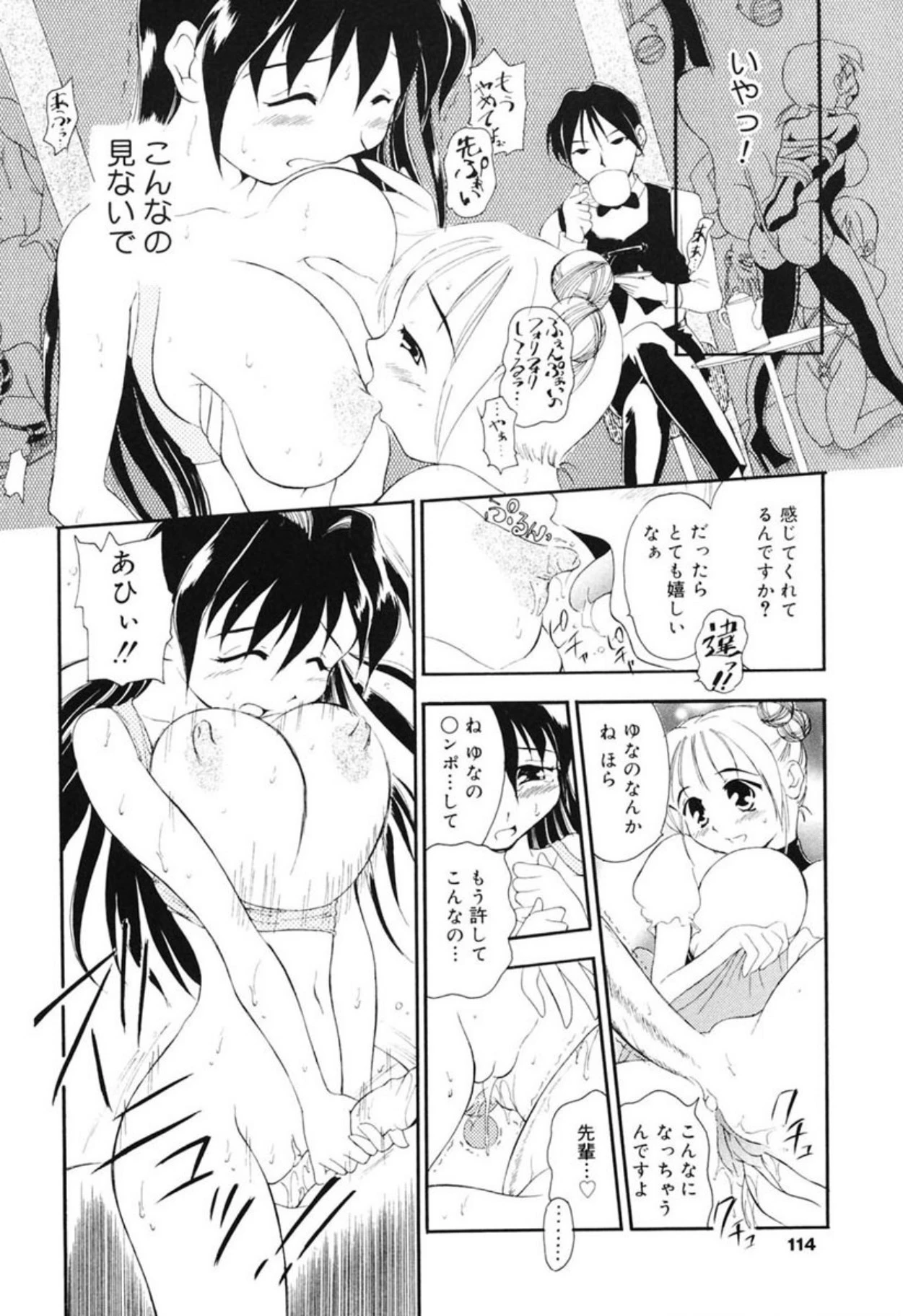 หน้า 112