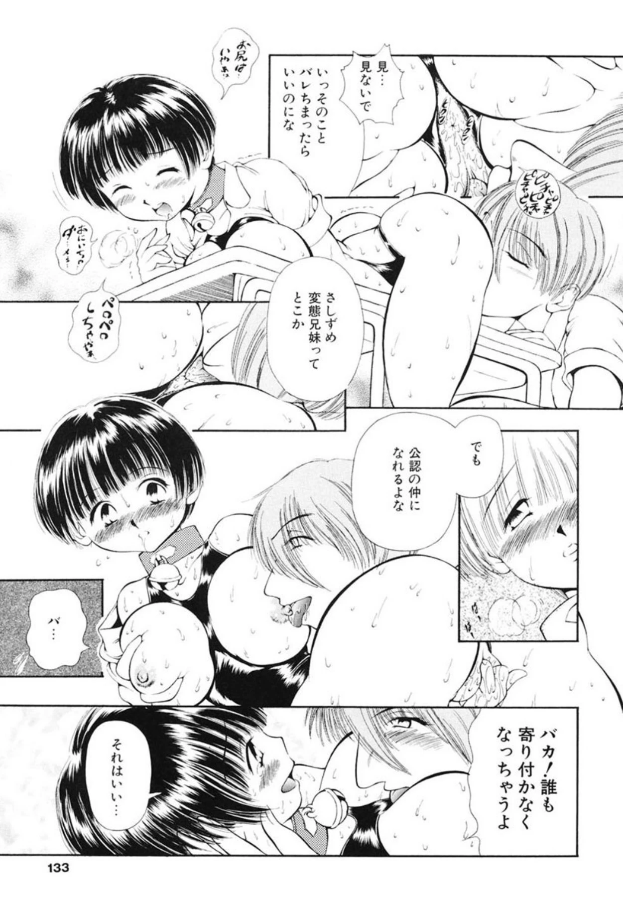 หน้า 131