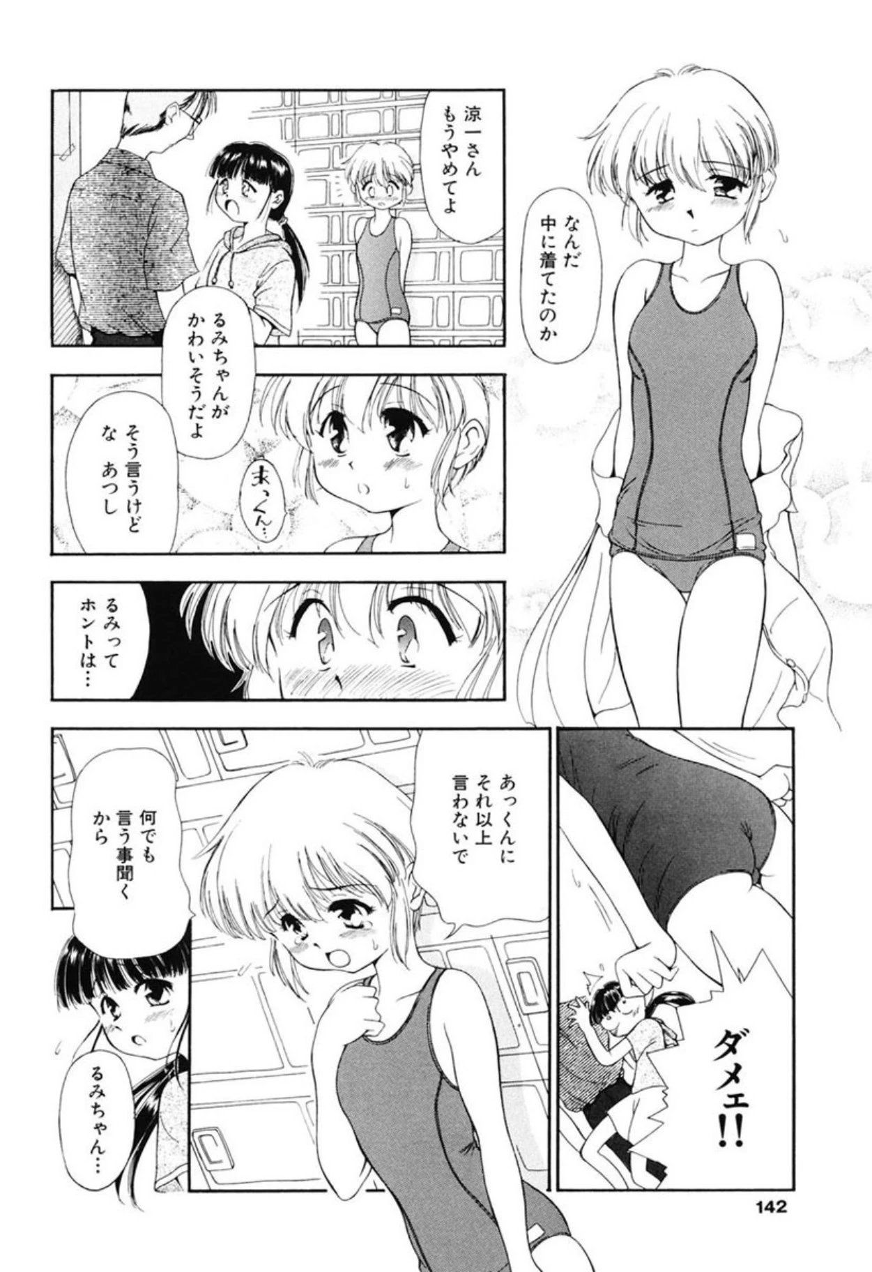 หน้า 140