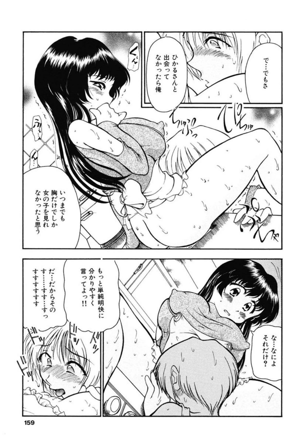 หน้า 157