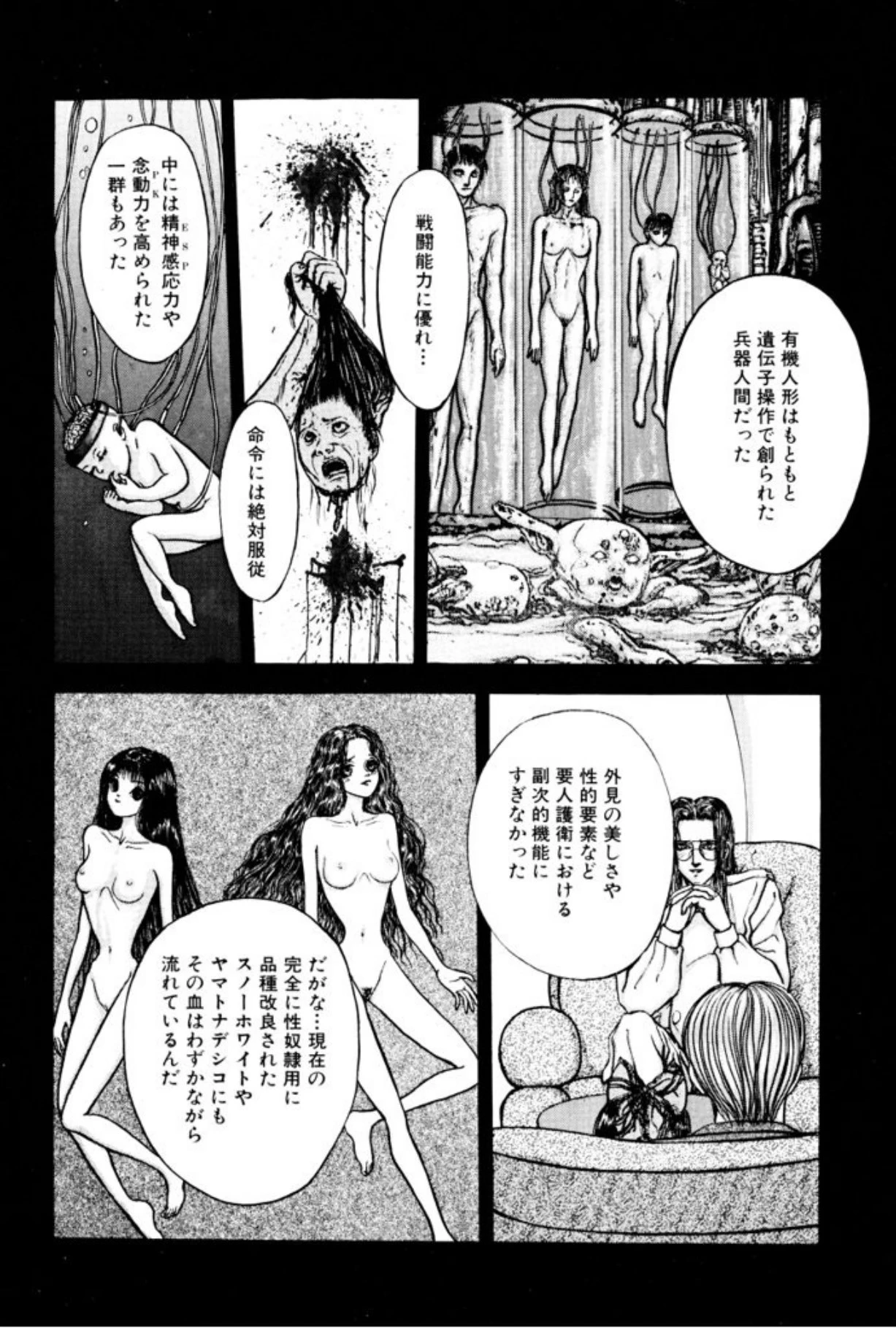 หน้า 106