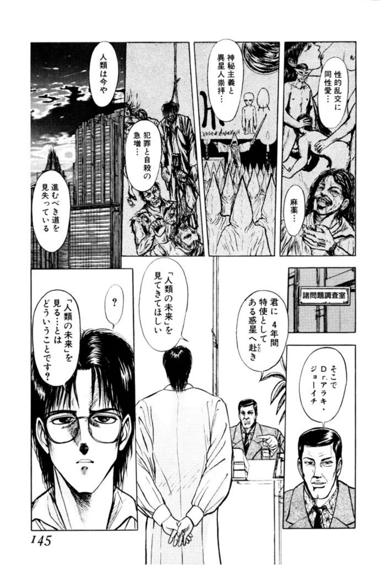 หน้า 143