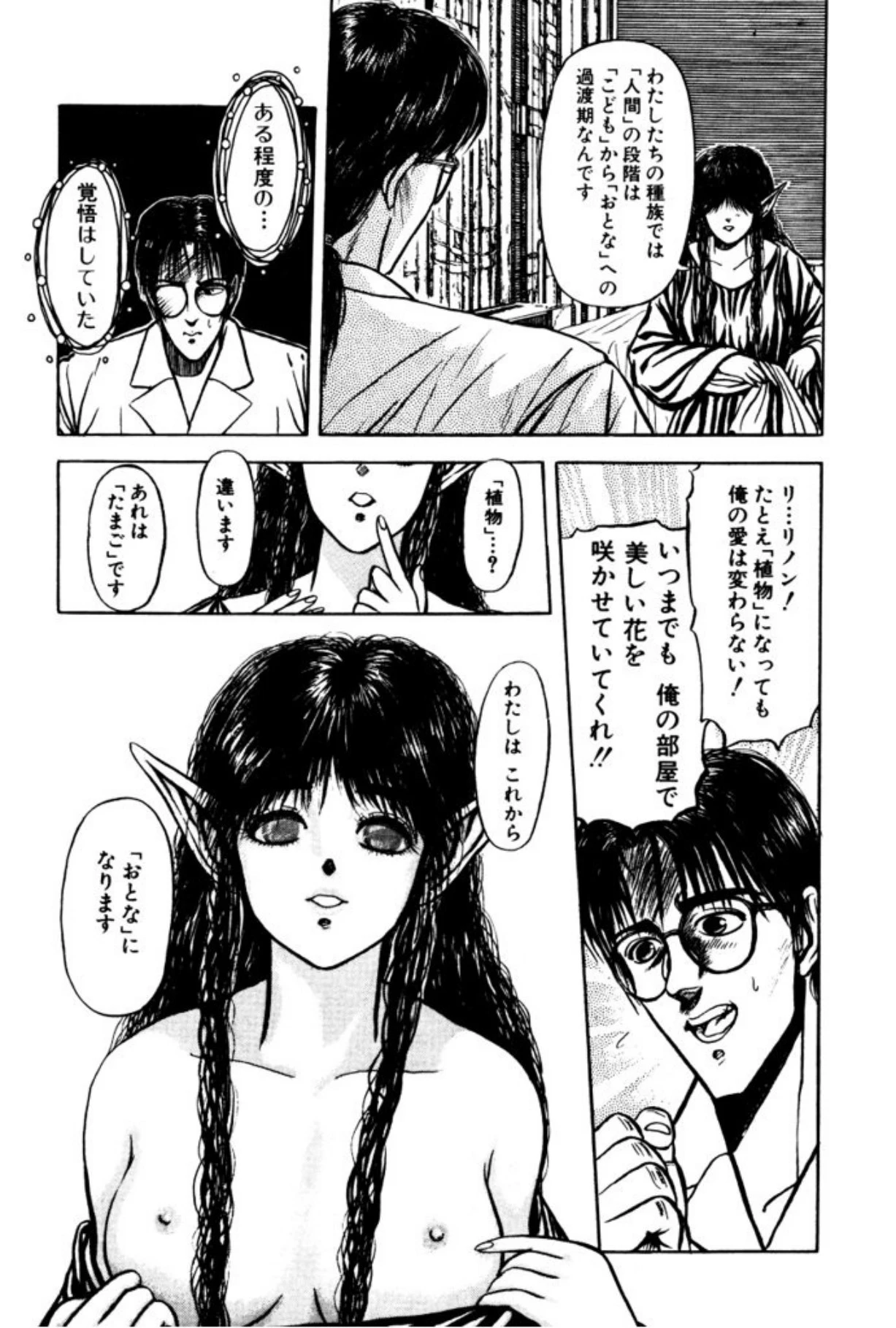 หน้า 171