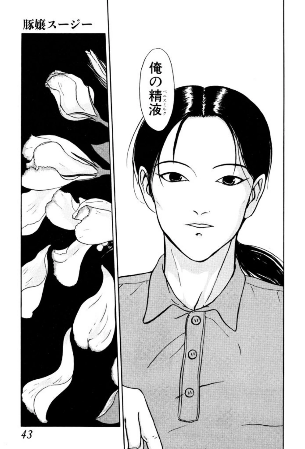 หน้า 41