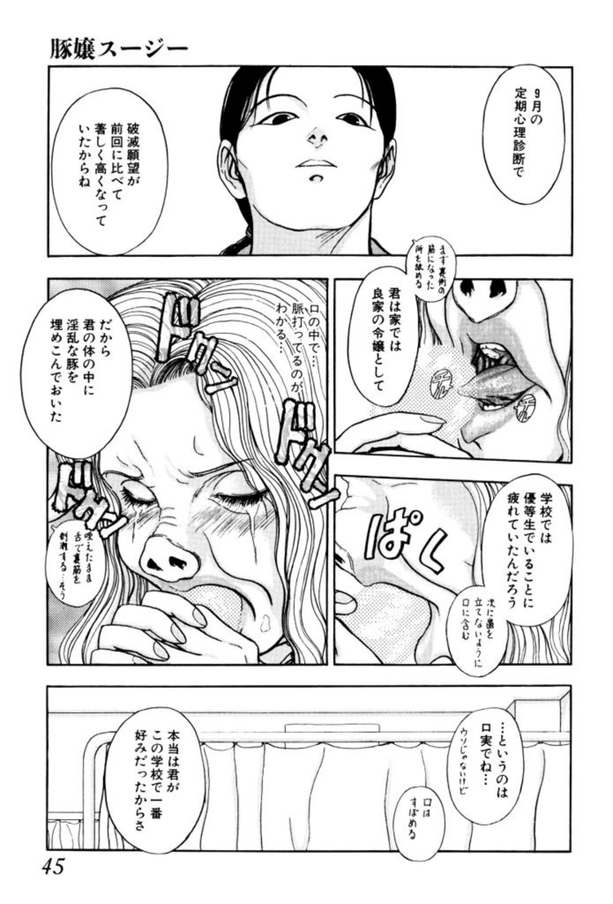 หน้า 43