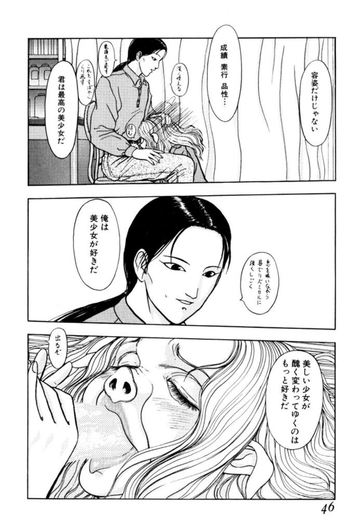 หน้า 44
