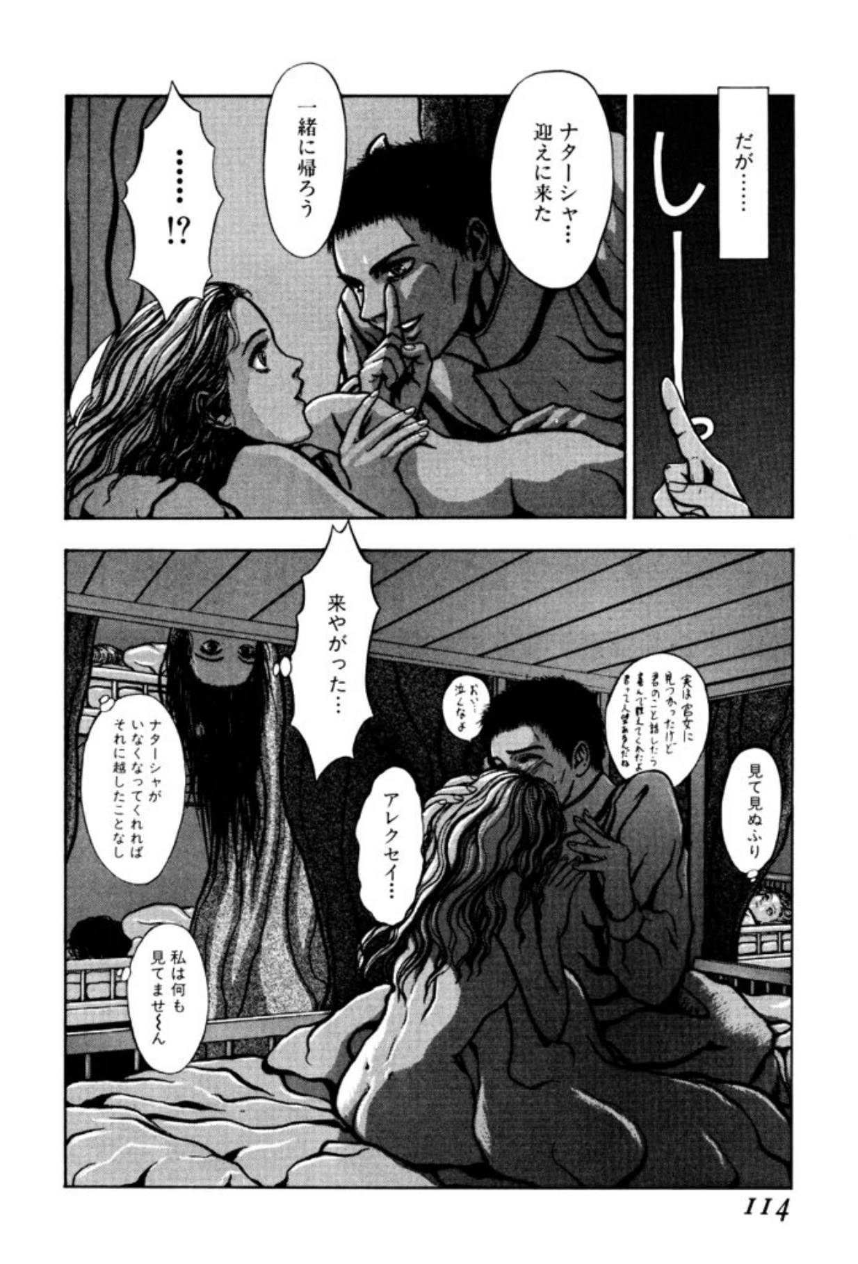 หน้า 112