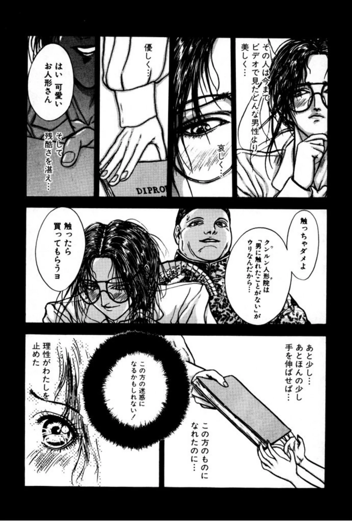 หน้า 65
