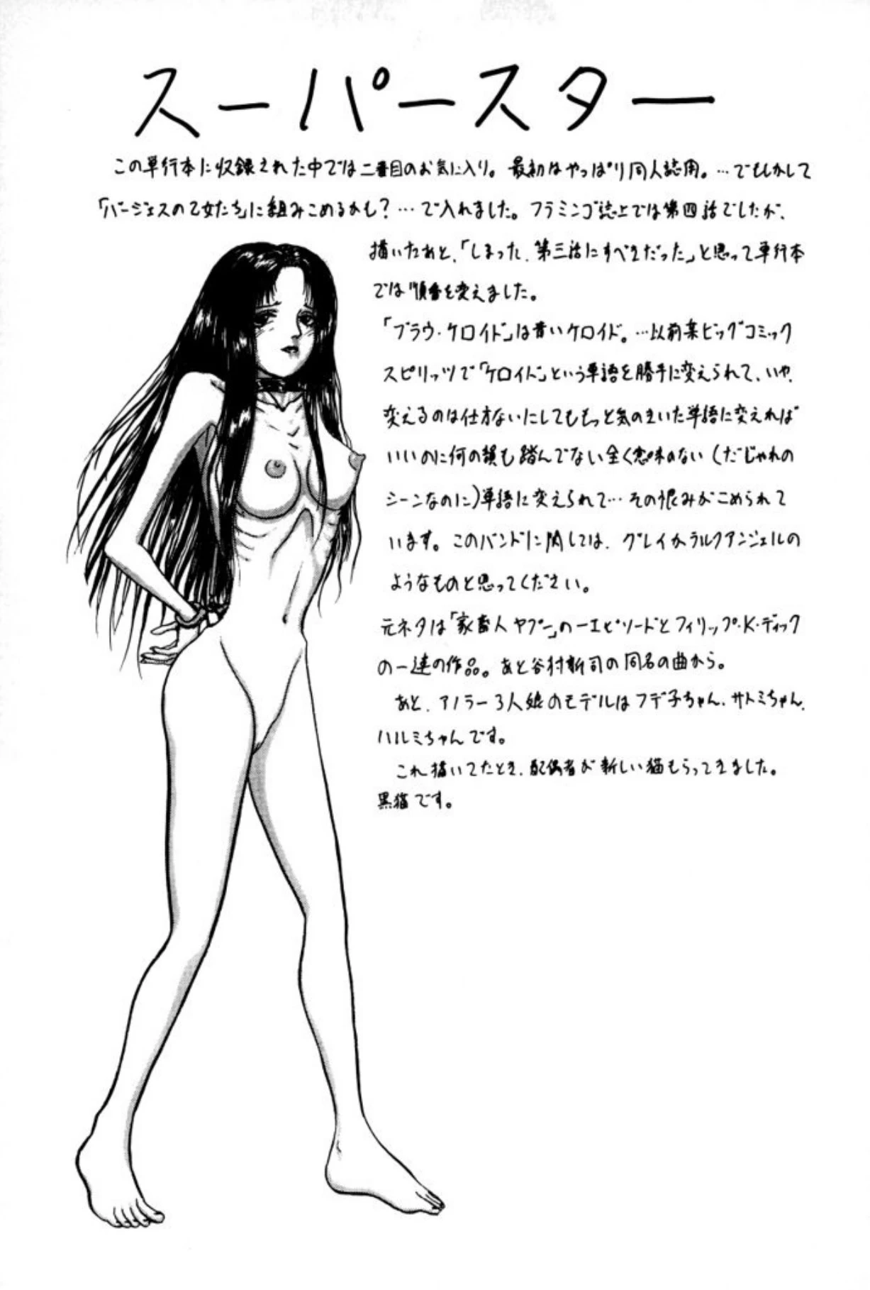 หน้า 101