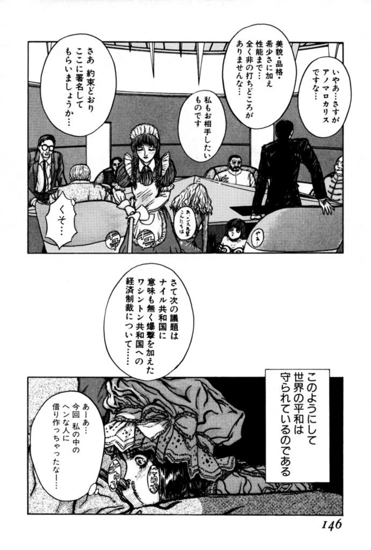 หน้า 144