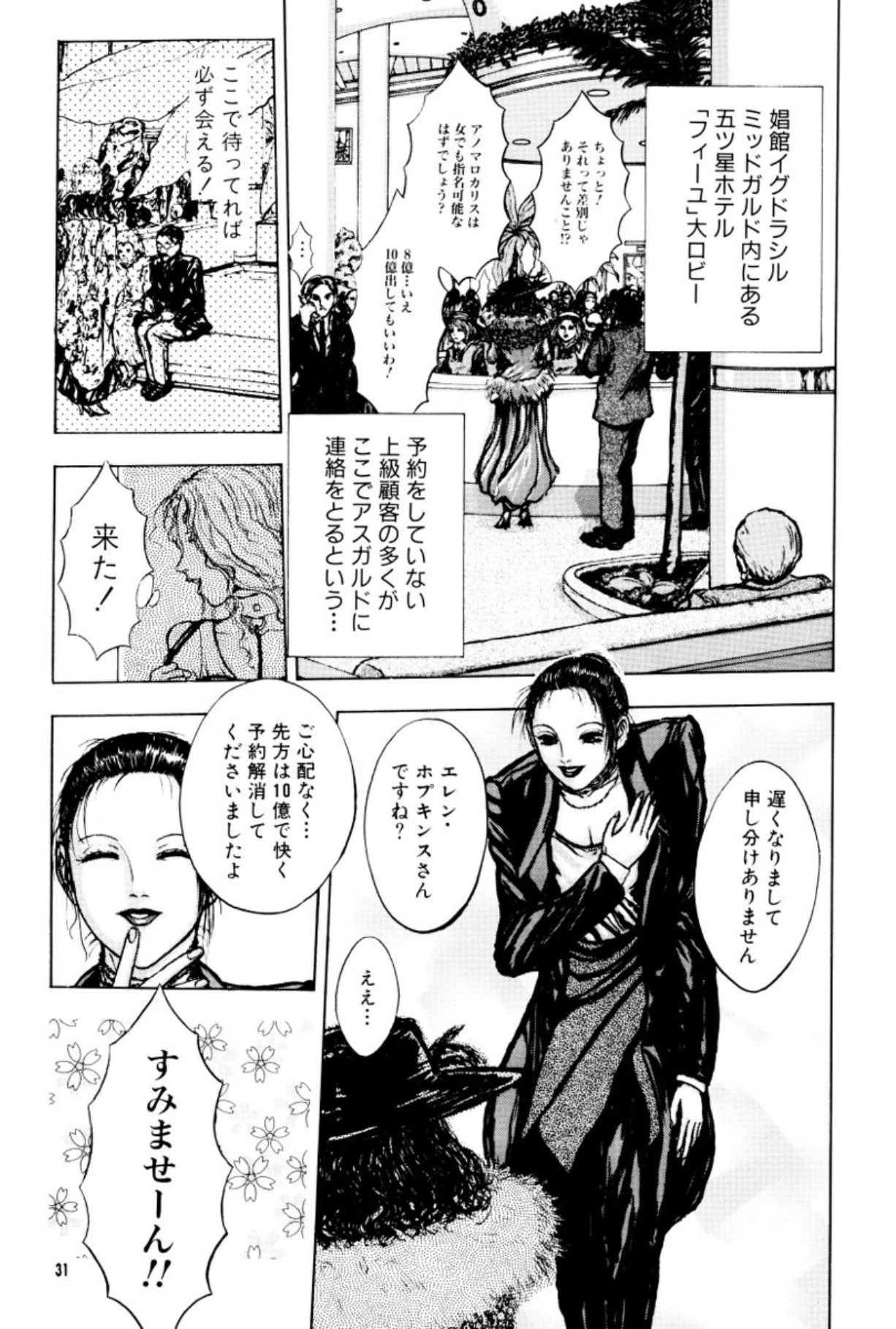 หน้า 35