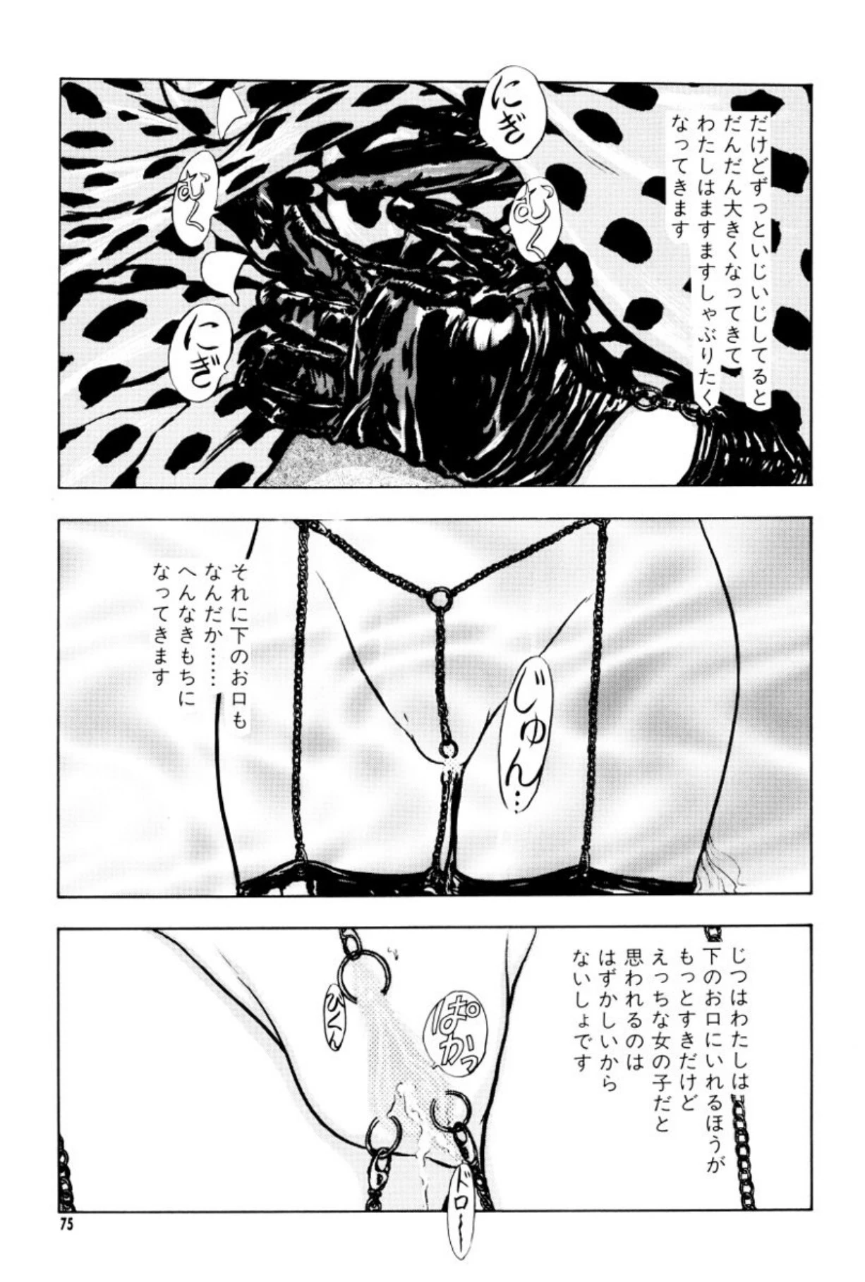 หน้า 79
